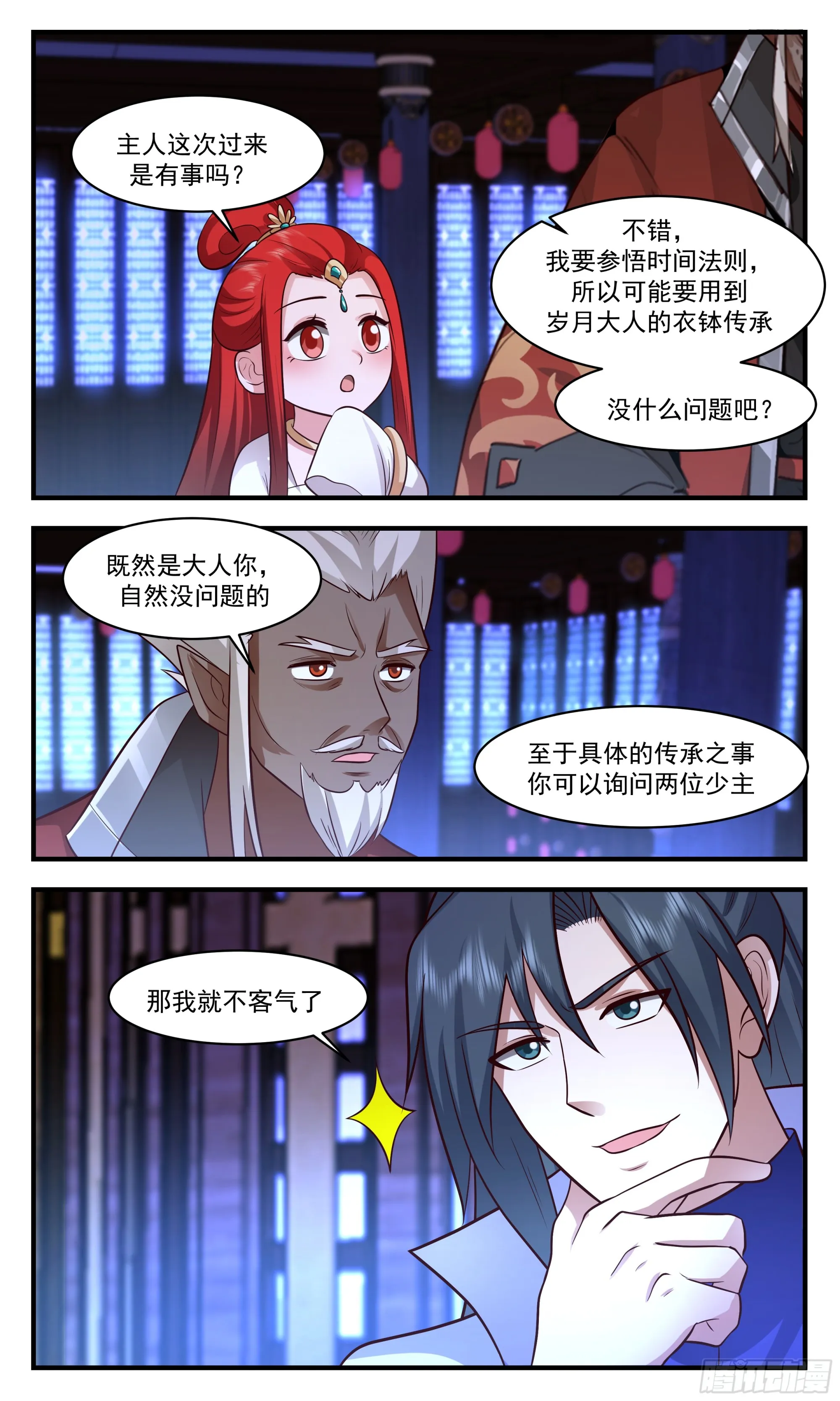 武炼巅峰免费听书完结漫画,2865 无尽鏖战篇-龙脉提升5图