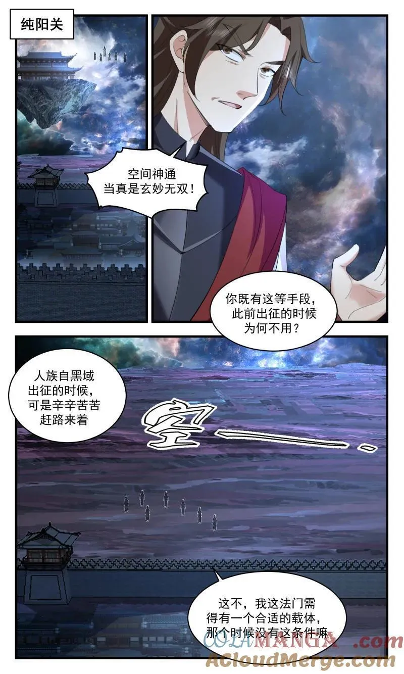 武炼巅峰漫画漫画,大决战篇-开天境不是对手4图