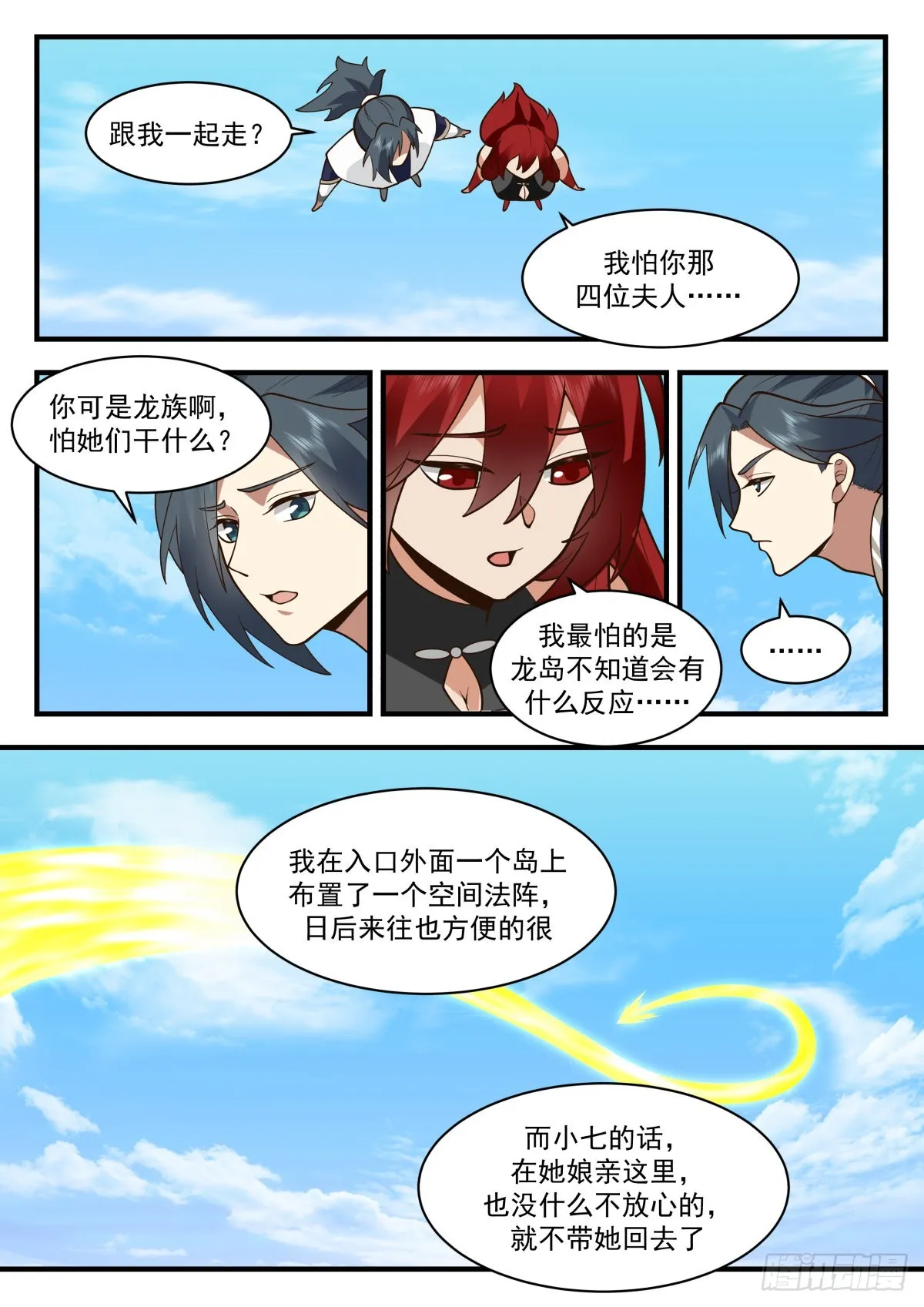 武炼巅峰漫画,2307 东域篇---冤家路窄5图