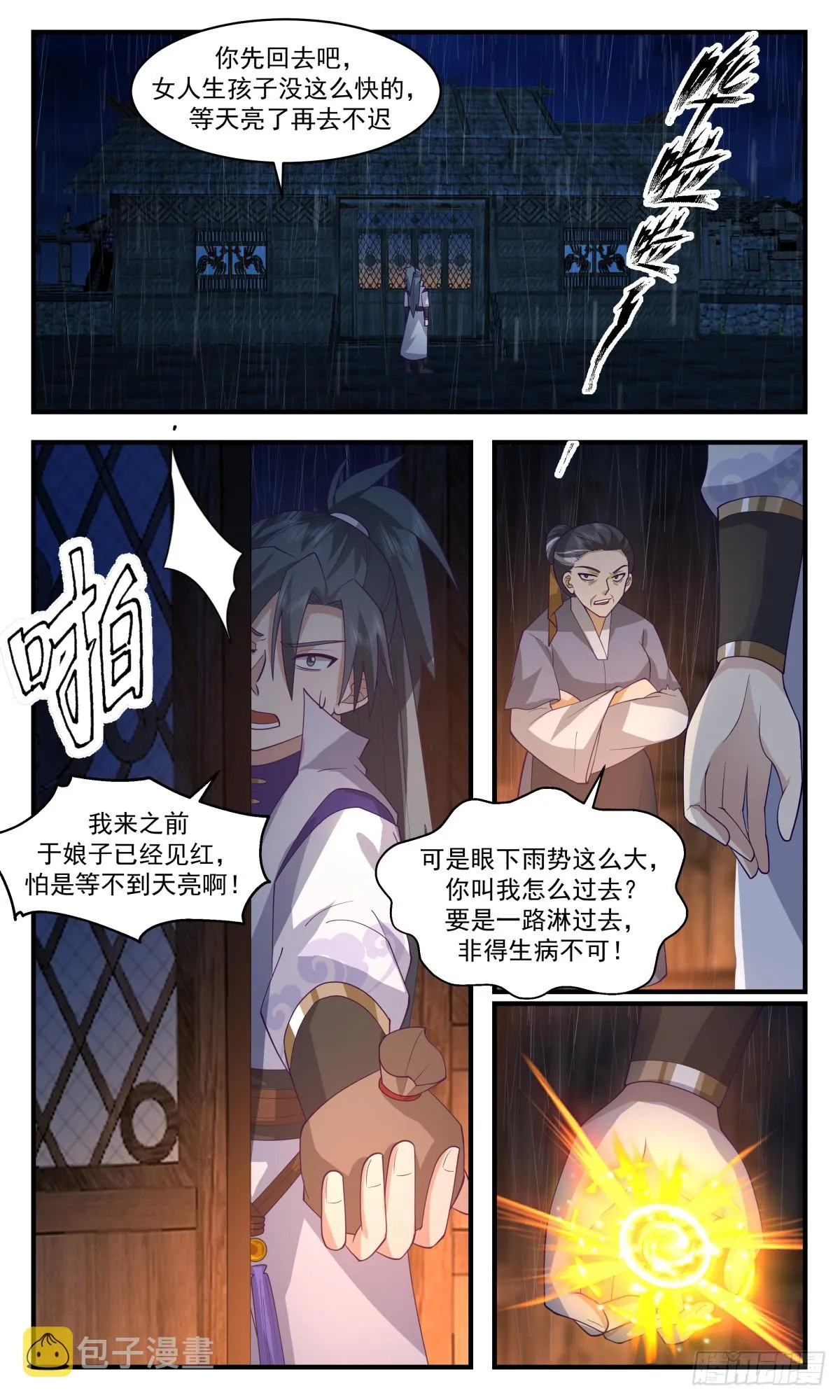 武炼巅峰免费听书完结漫画,2915 重返破碎天篇-后继有人3图