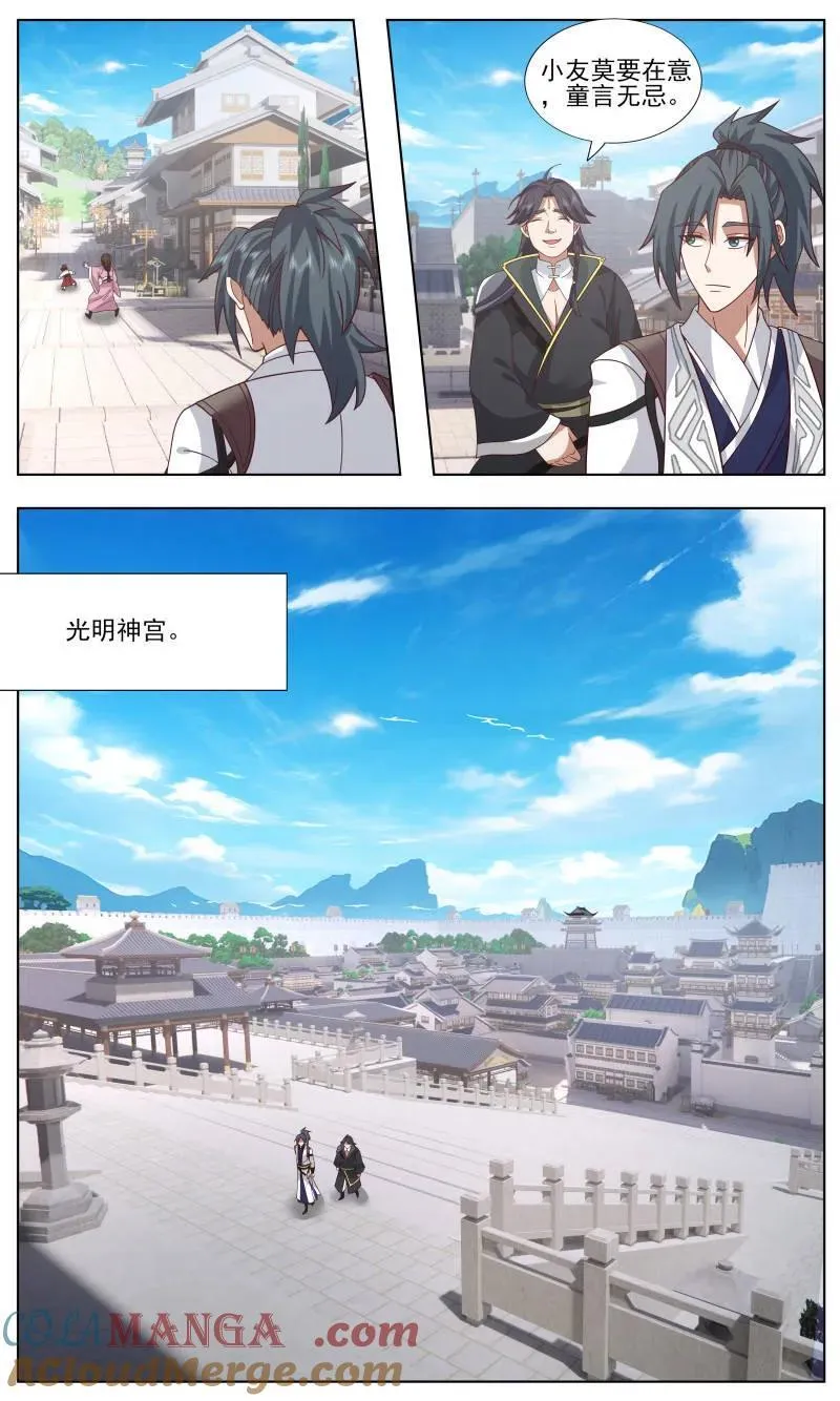 武炼巅峰动漫在线观看全集免费星辰影院漫画,第3757话 大决战篇-圣女2图