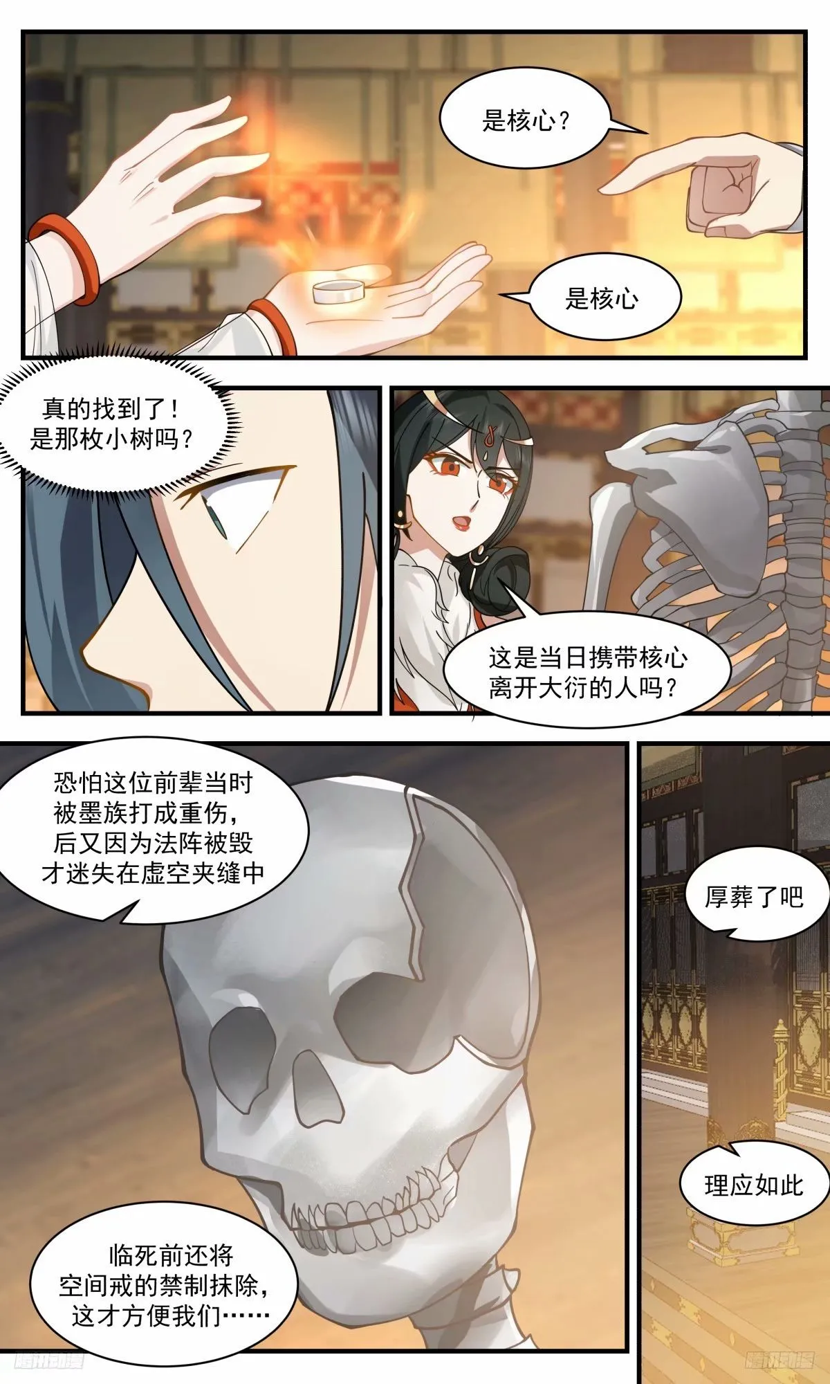 武炼巅峰动漫在线观看漫画,3238 人族远征篇-先辈遗骸5图