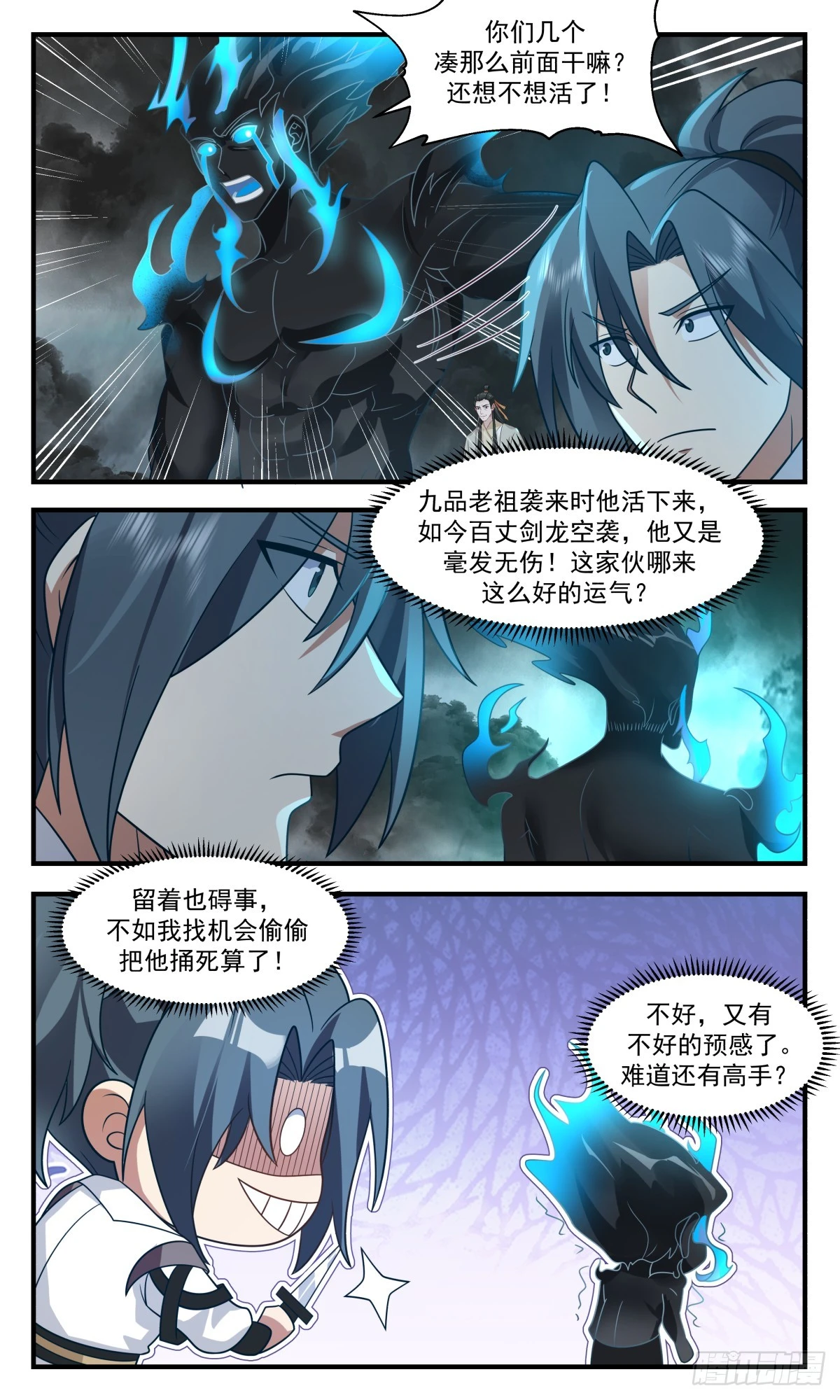 武炼巅峰免费听书完结漫画,3048 墨之战场篇-命悬一线2图