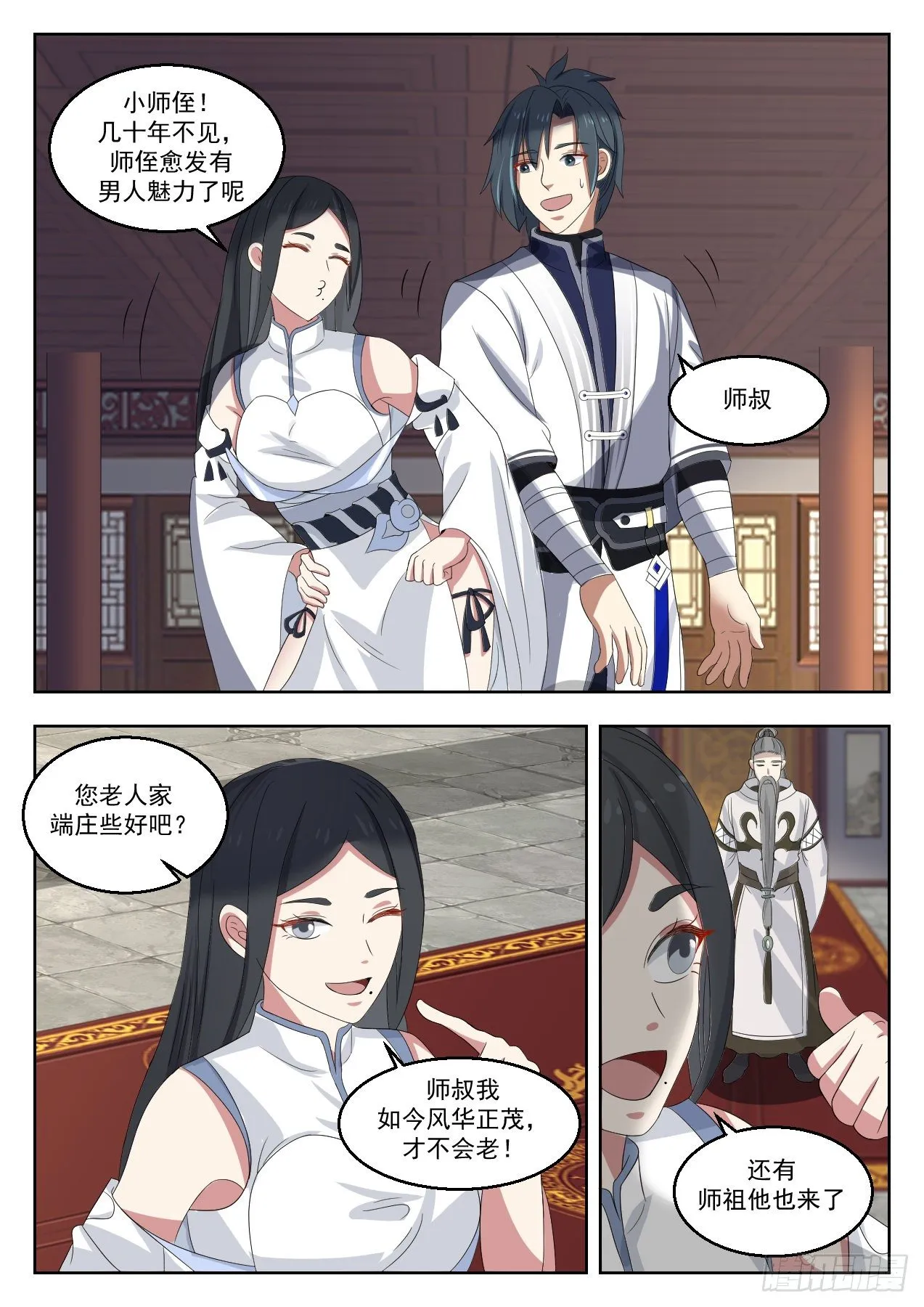 武炼巅峰漫画,1373 安排4图