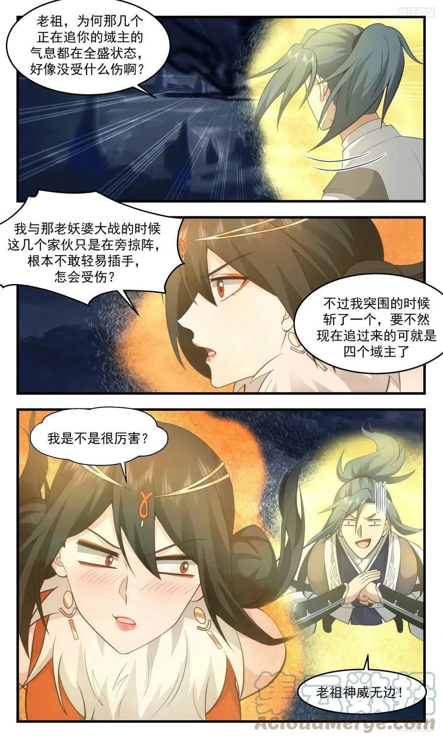 武炼巅峰动漫在线观看全集免费星辰影院漫画,3146 墨之战场篇-老祖之威3图