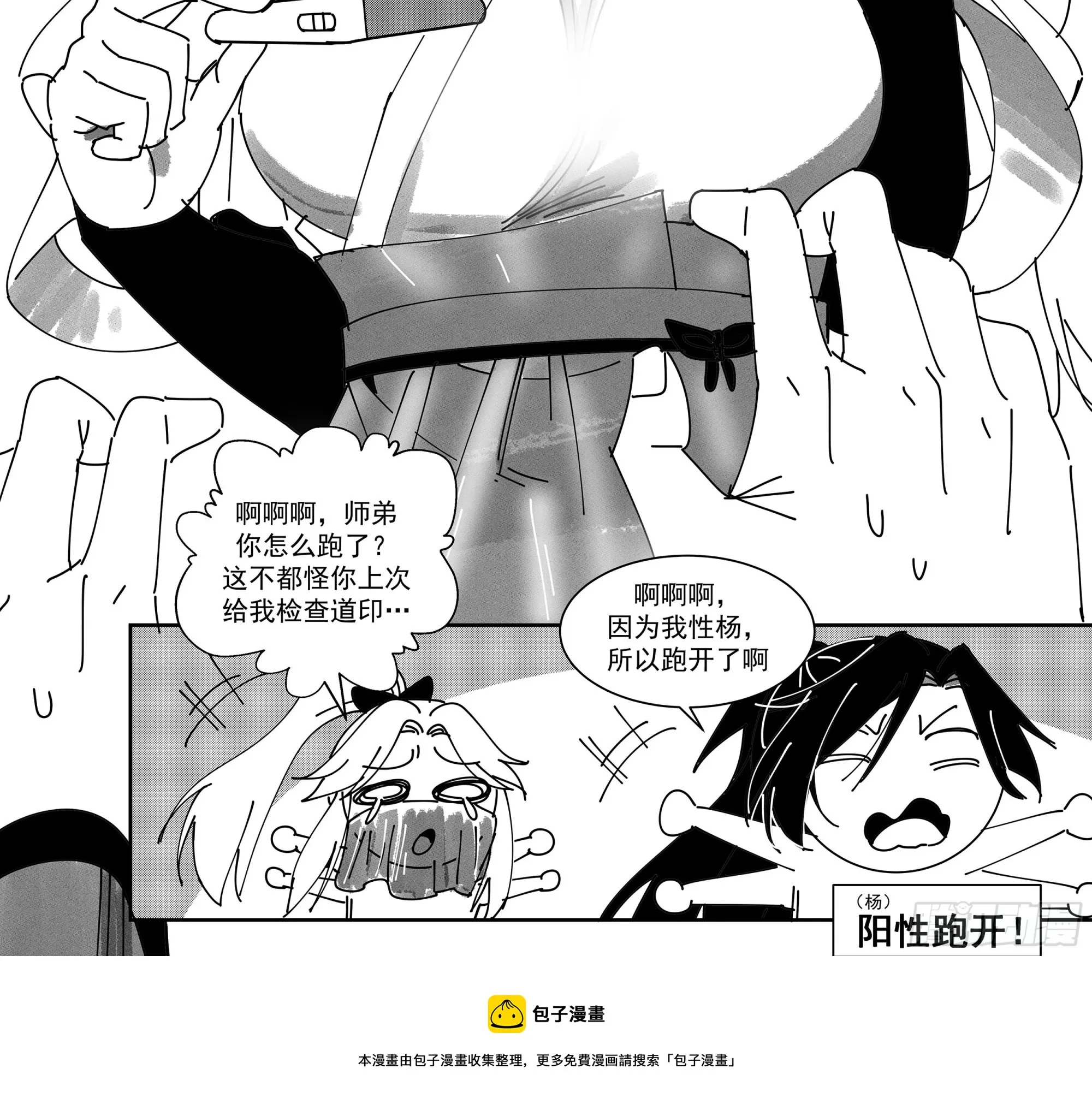 武炼巅峰动漫在线观看全集免费星辰影院漫画,2877 无尽鏖战篇-同仇敌忾5图