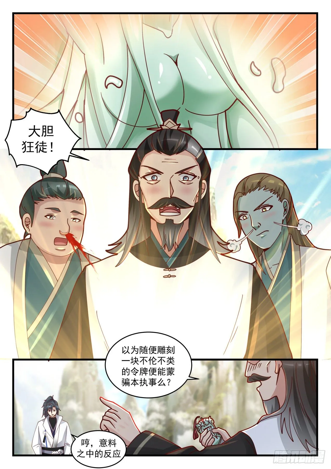 武炼巅峰免费听书完结漫画,1716 被耍了2图