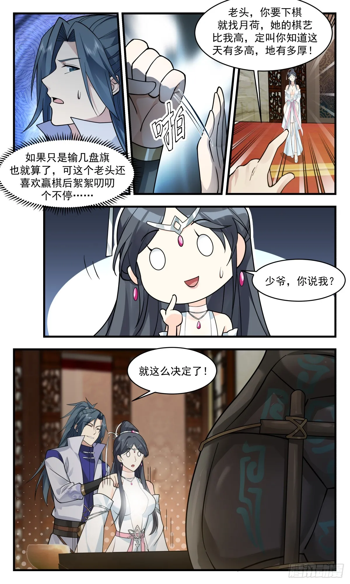 武炼巅峰免费听书完结漫画,2774 众矢之的篇-举家迁移2图