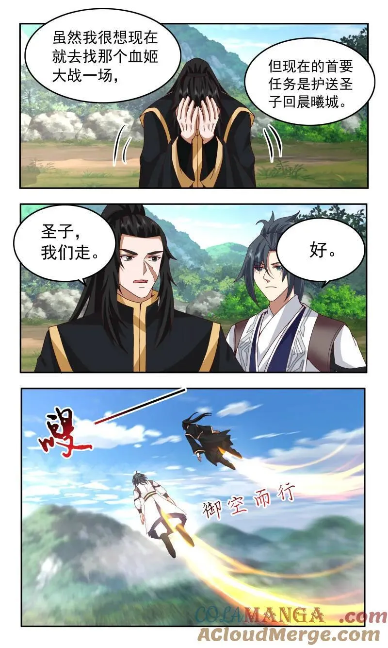 武炼巅峰动漫在线观看全集免费星辰影院漫画,第3749话 大决战篇-血姬3图