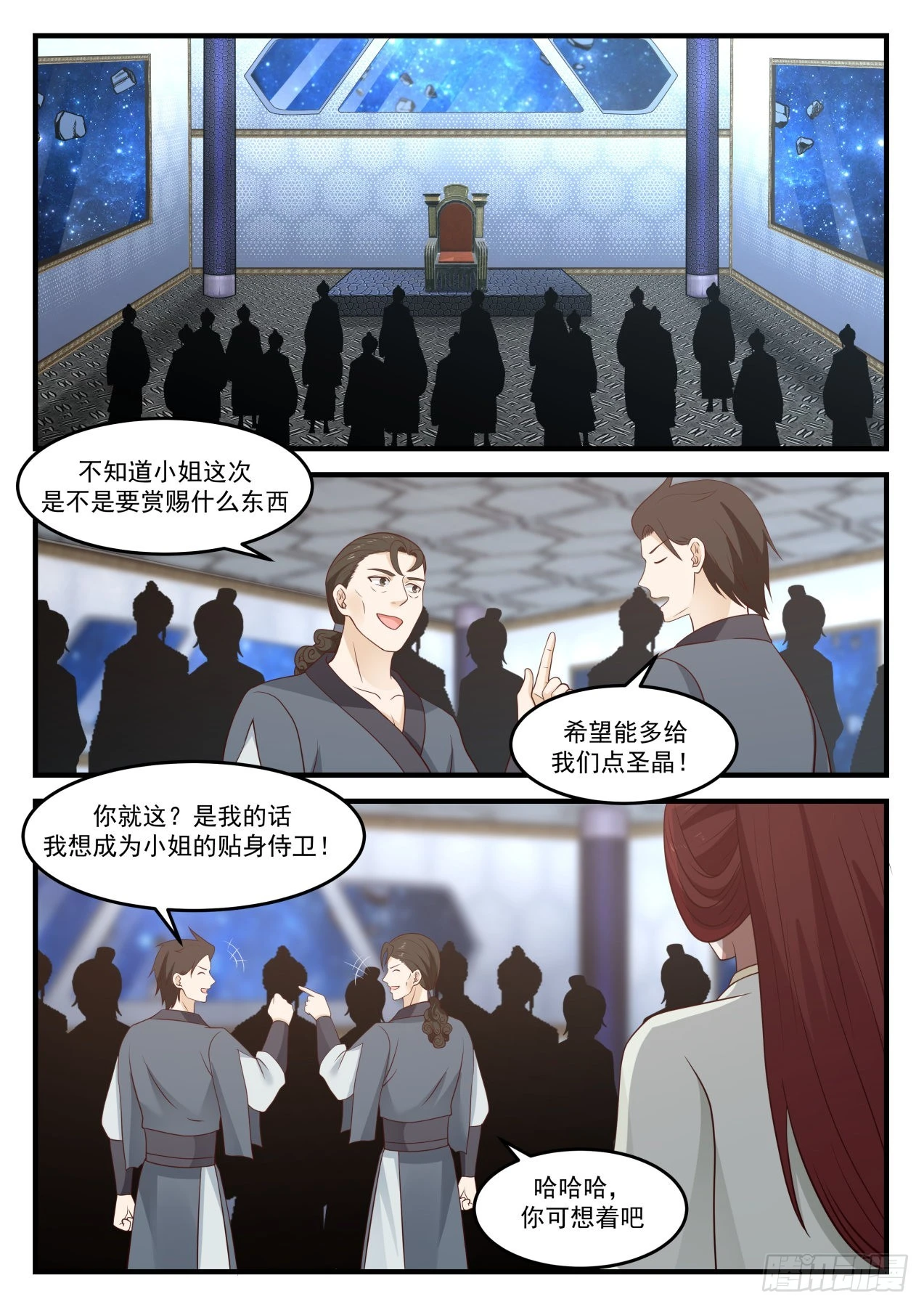 武炼巅峰动漫在线观看全集免费星辰影院漫画,987 举手之劳？3图