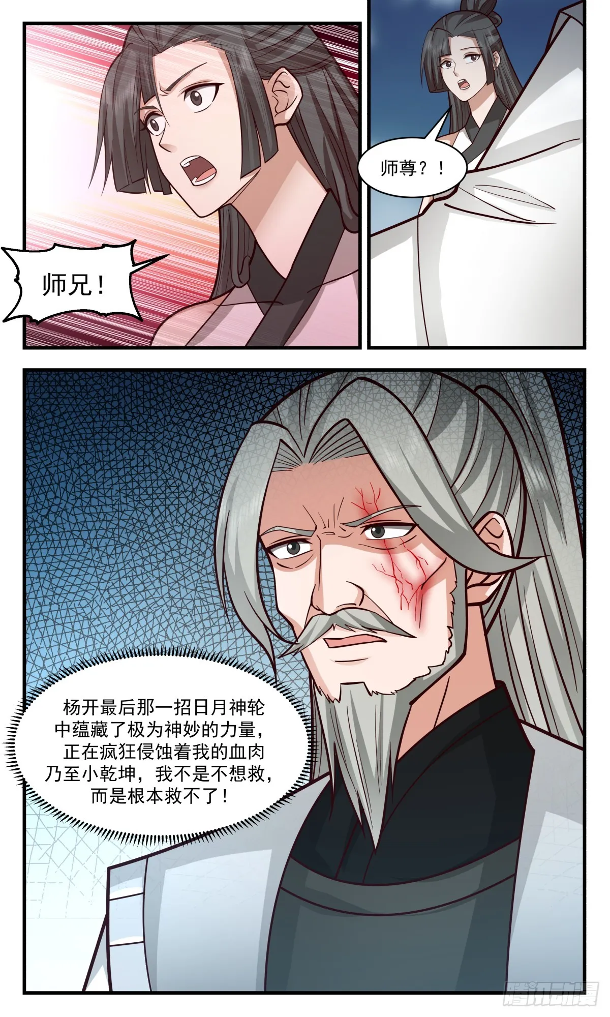 武炼巅峰免费听书完结漫画,2857 无尽鏖战篇-血债血偿5图