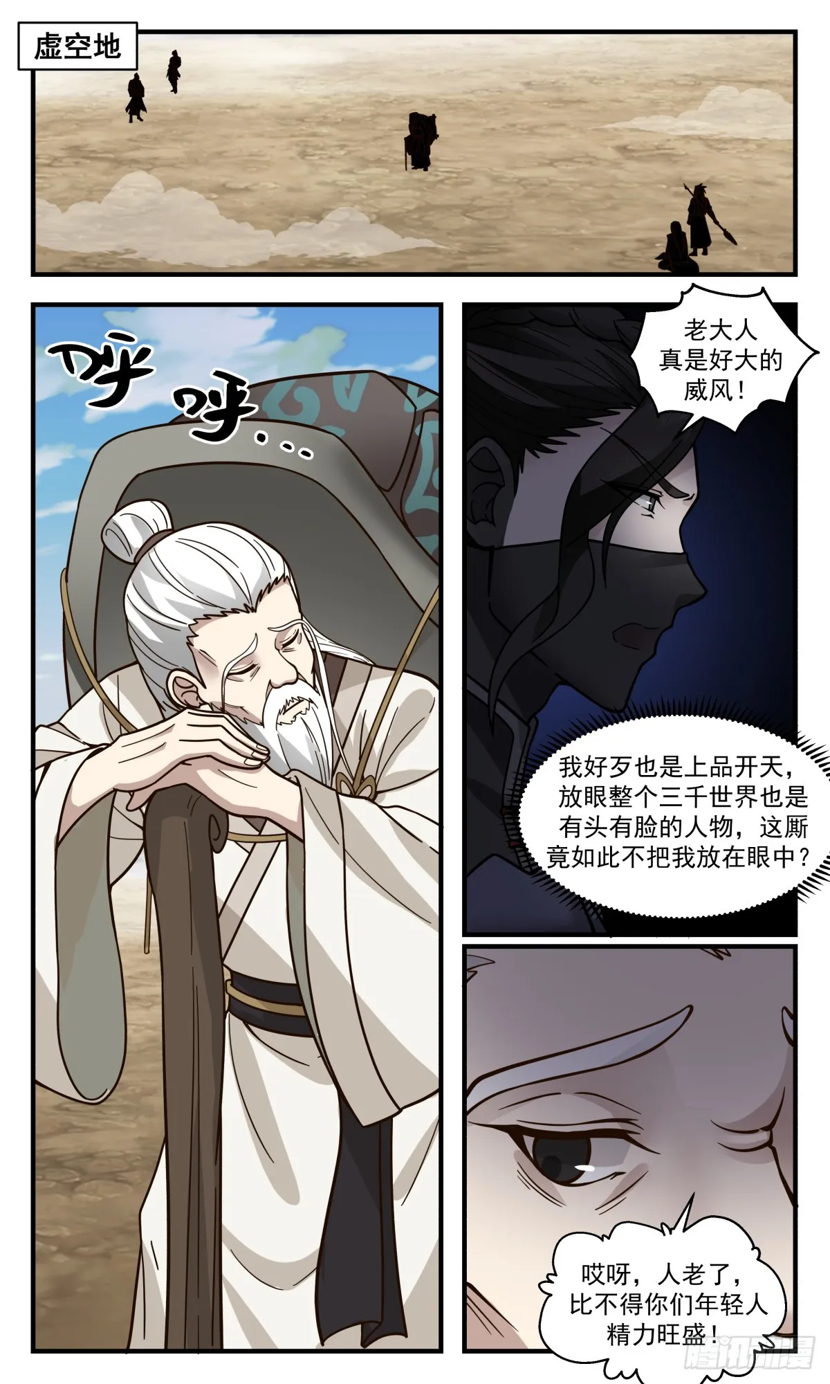 武炼巅峰漫画,2772 众矢之的篇-大战告歇2图