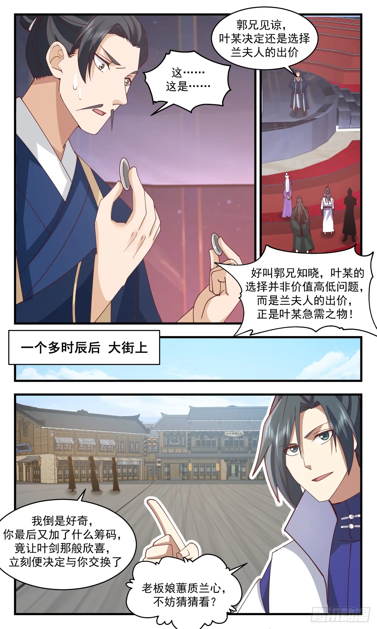 武炼巅峰动漫在线观看全集免费星辰影院漫画,2734 血妖洞天篇-凝练阳之力1图