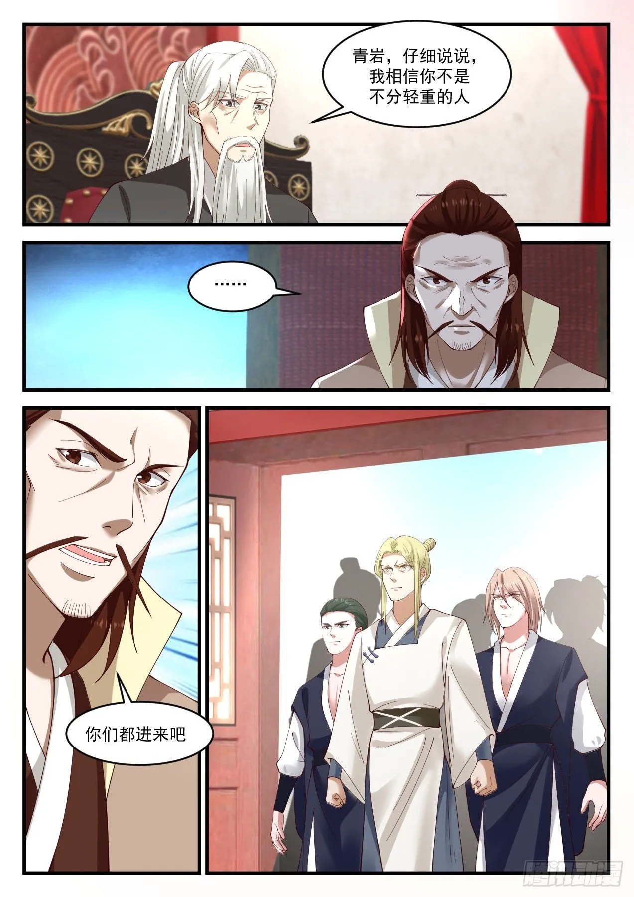 武炼巅峰动漫在线观看漫画,1024 这是在说笑吗？2图