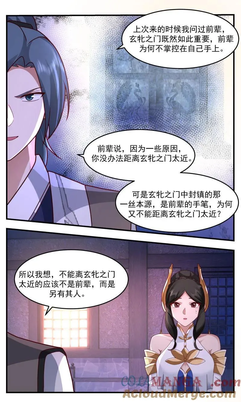 武炼巅峰动漫在线观看漫画,大决战篇-封印3图