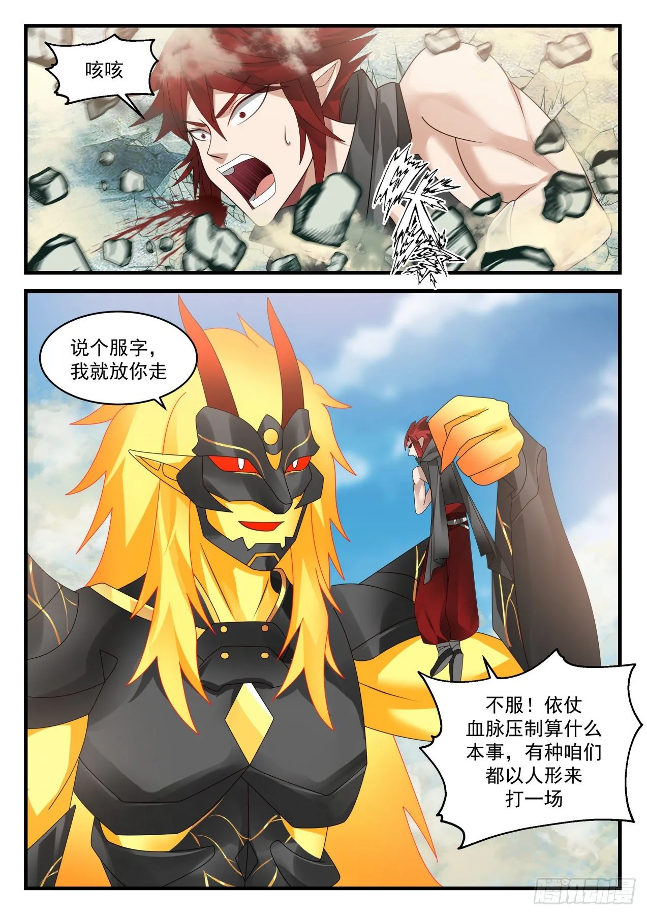 武炼巅峰漫画漫画,2086 魔族再现篇-祝晴死了？4图