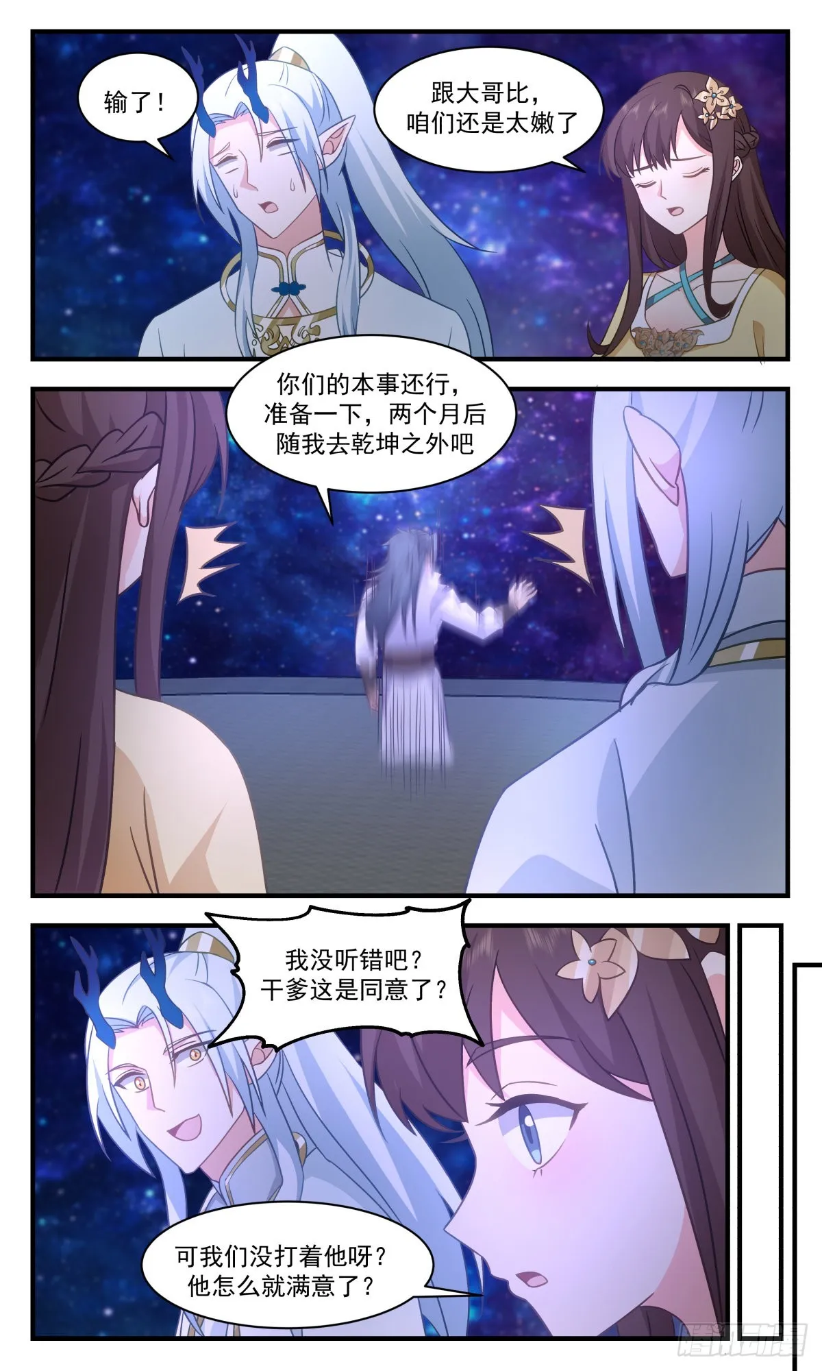 武炼巅峰动漫在线观看漫画,2716 虚空地篇-修成正果1图