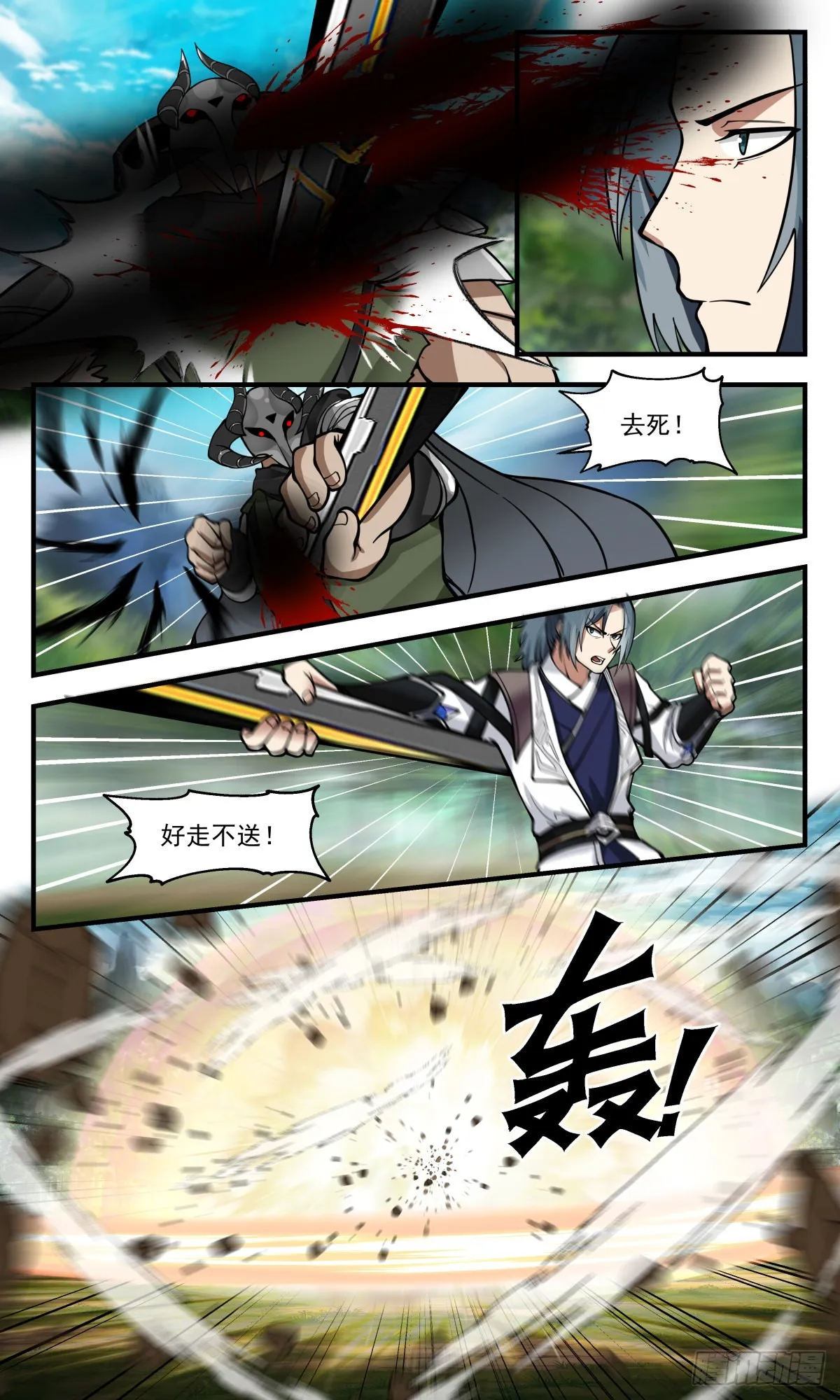 武炼巅峰动漫在线观看漫画,2548 人魔大战篇---“喜”从天降4图