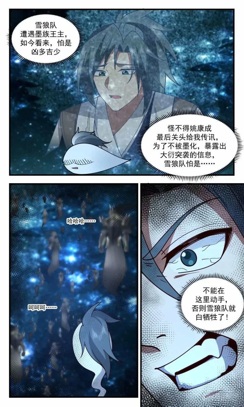 武炼巅峰动漫在线观看全集免费星辰影院漫画,3246 人族远征篇-雪狼队，陨落！2图