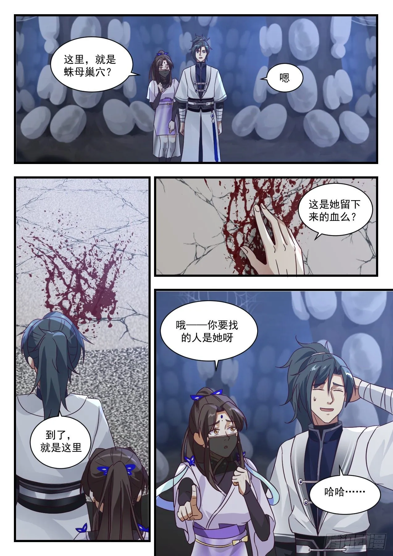 武炼巅峰漫画漫画,1374 捷径1图