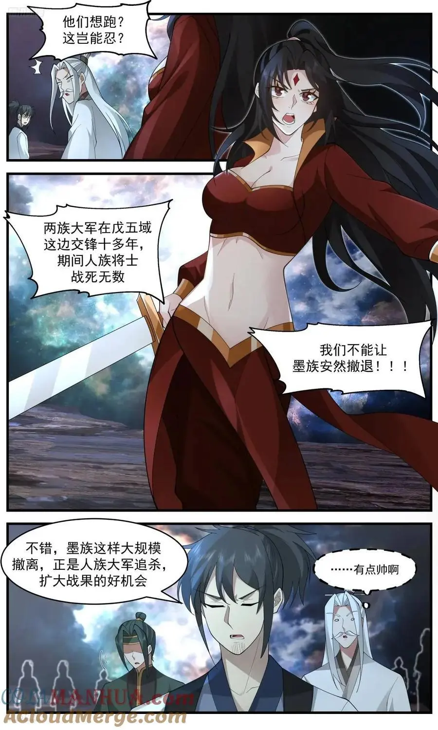 武炼巅峰动漫在线观看全集免费星辰影院漫画,大决战篇-绝杀3图