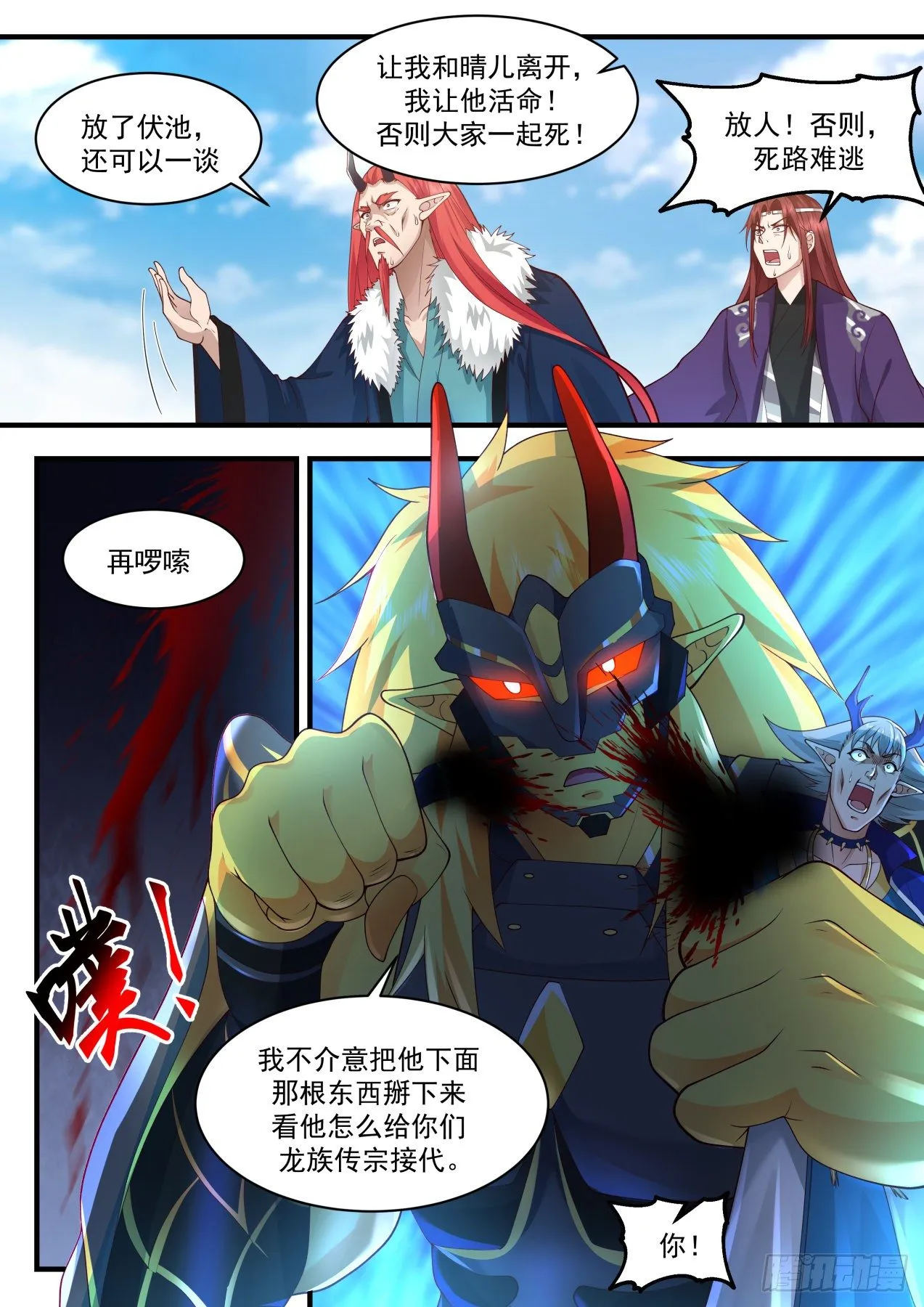 武炼巅峰免费听书完结漫画,2143 龙岛篇-龙墓出事3图