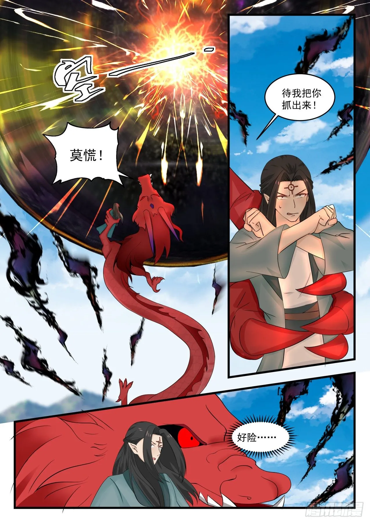 武炼巅峰漫画漫画,1531 杀子之仇5图