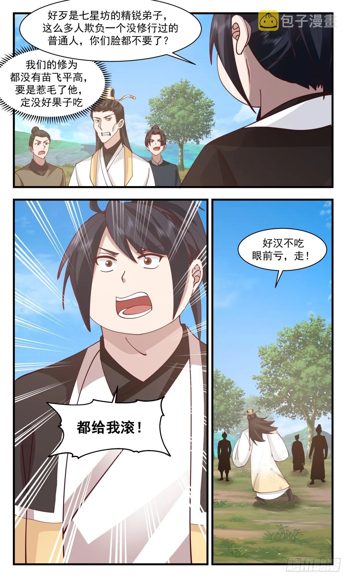 武炼巅峰漫画,2918 重返破碎天篇-家有徒弟初长成2图