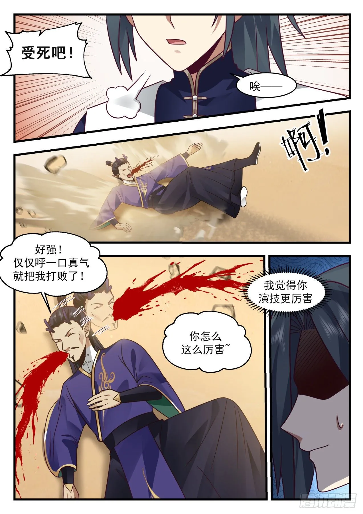 武炼巅峰漫画漫画,2135 龙岛篇-世上没有不可杀之人4图