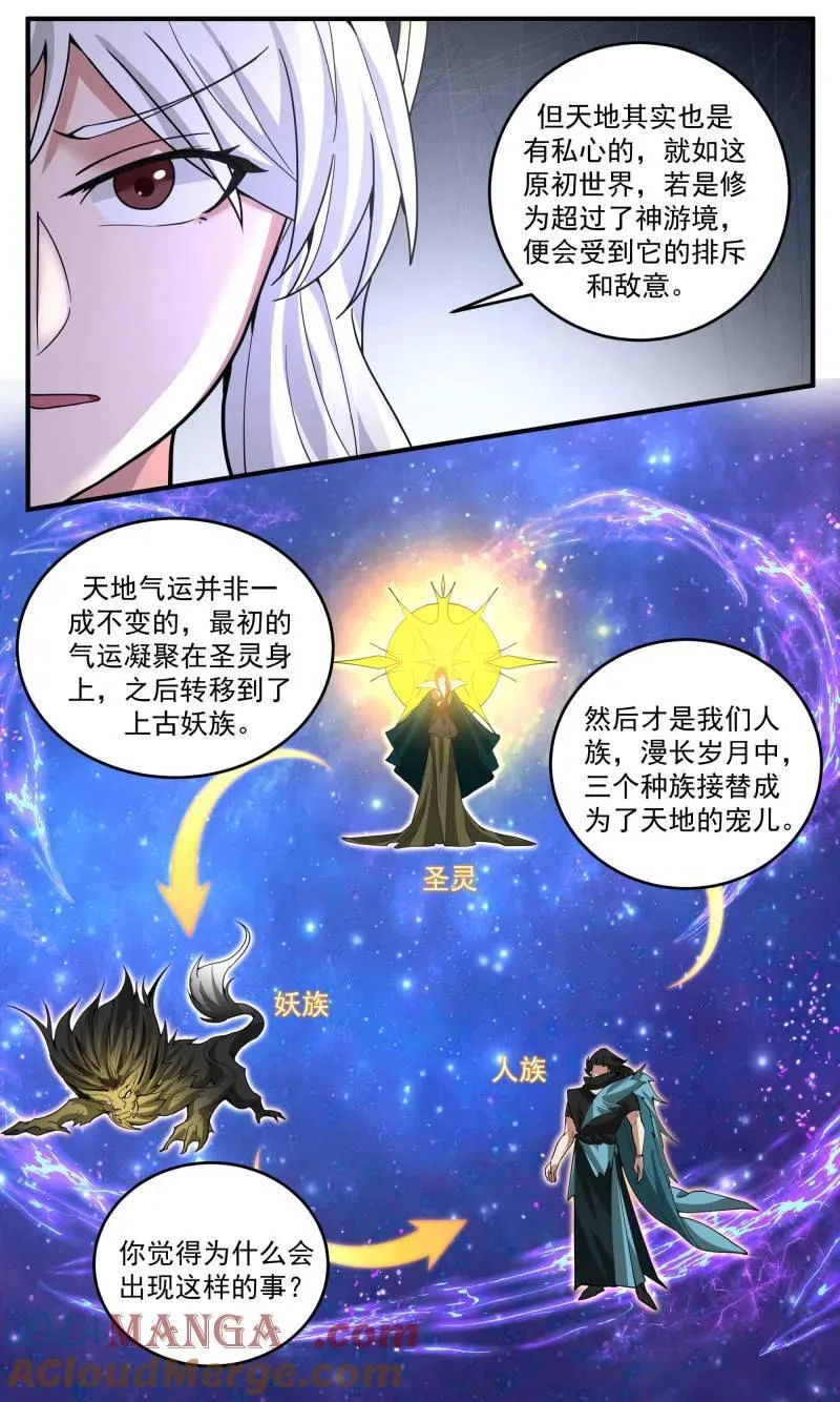 武炼巅峰漫画漫画,世界终源篇-未能做到的事情1图