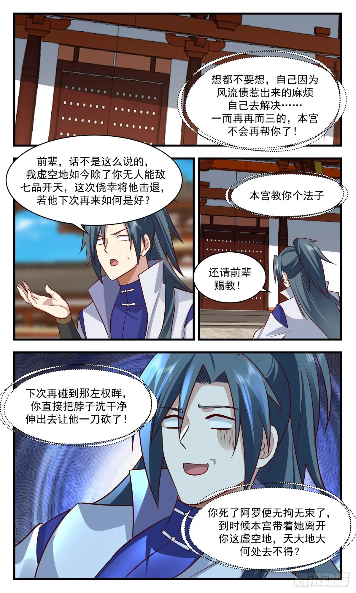 武炼巅峰免费听书完结漫画,2857 无尽鏖战篇-血债血偿2图