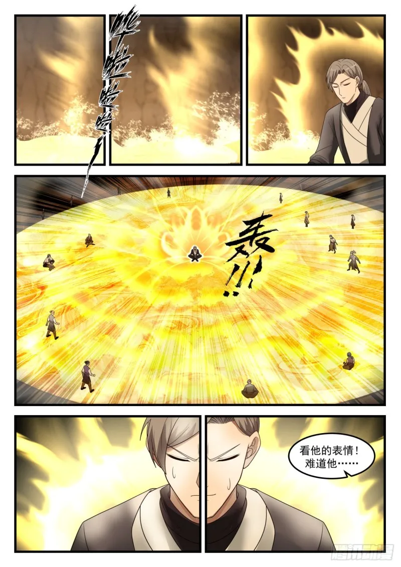 武炼巅峰动漫在线观看漫画,1097 黑锅3图