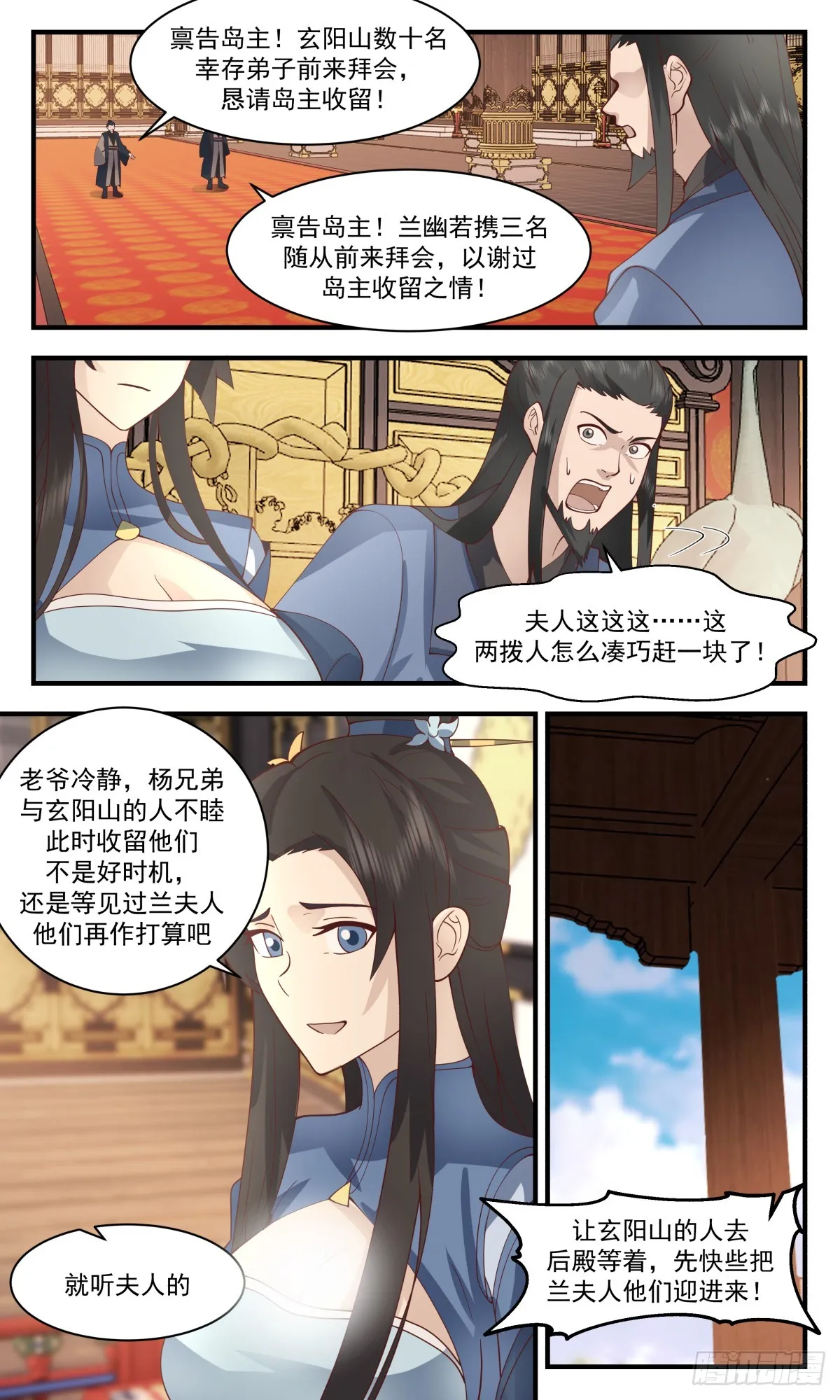 武炼巅峰动漫在线观看全集免费星辰影院漫画,2799 破碎天篇-寄居双子岛5图