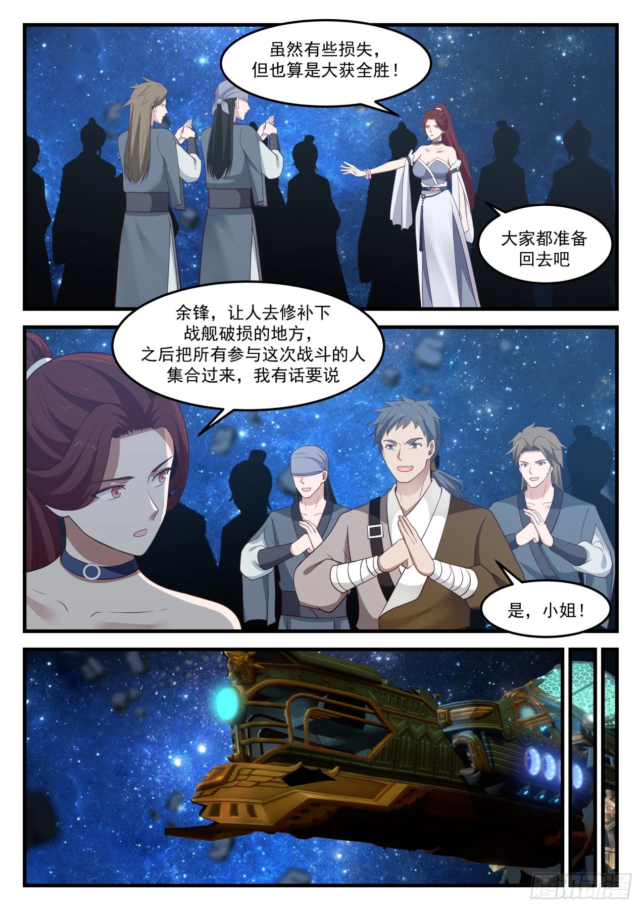 武炼巅峰动漫在线观看全集免费星辰影院漫画,987 举手之劳？1图