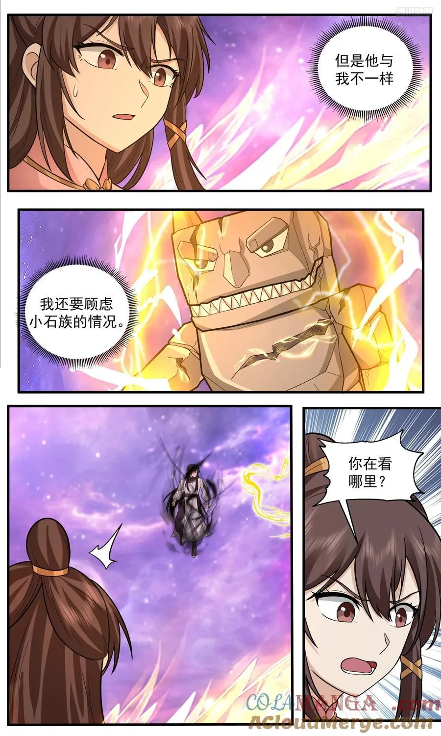 武炼巅峰漫画漫画,世界终源篇-极限2图