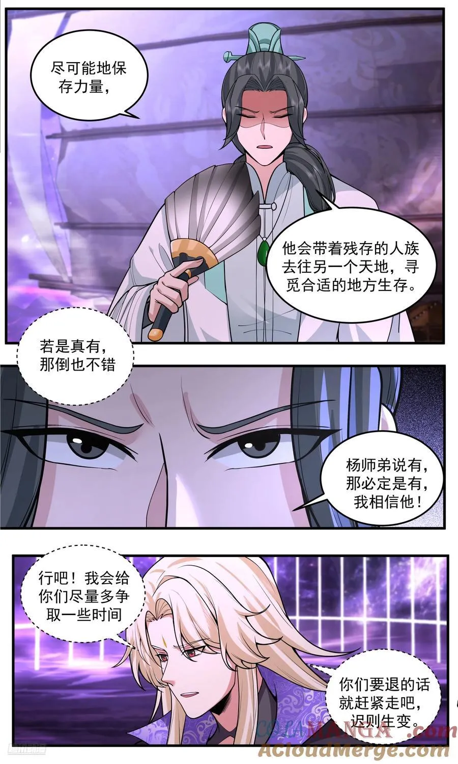 武炼巅峰漫画,大决战篇-反击开始！？4图