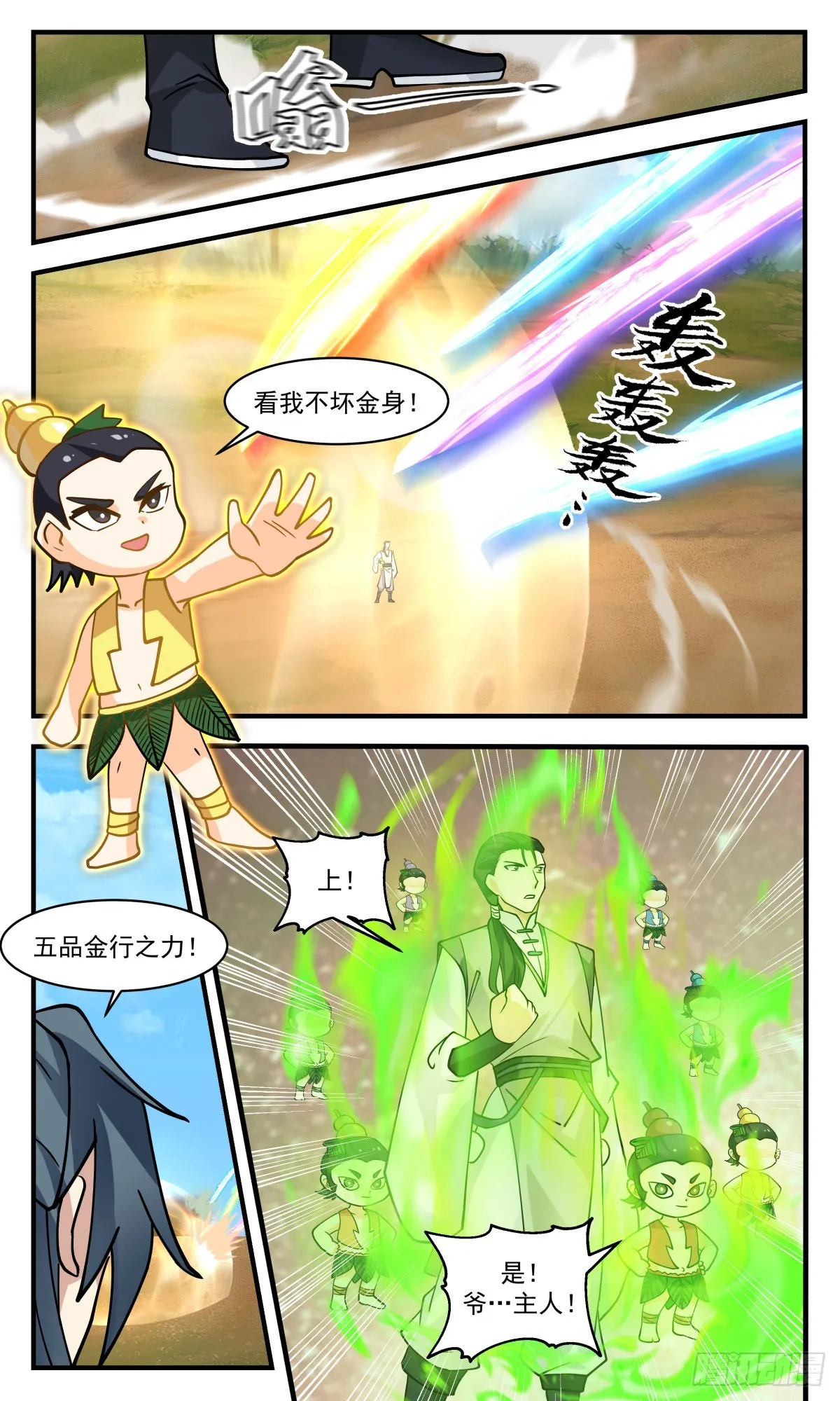 武炼巅峰漫画漫画,2688 太墟境篇-防不胜防3图