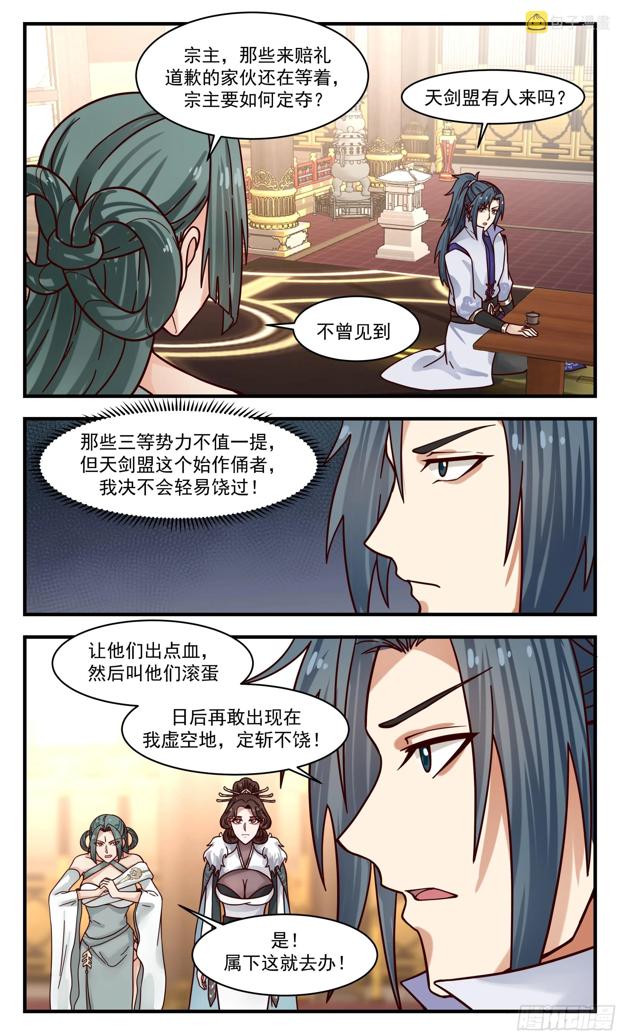 武炼巅峰漫画漫画,2809 罪星之争篇-觅得良配3图