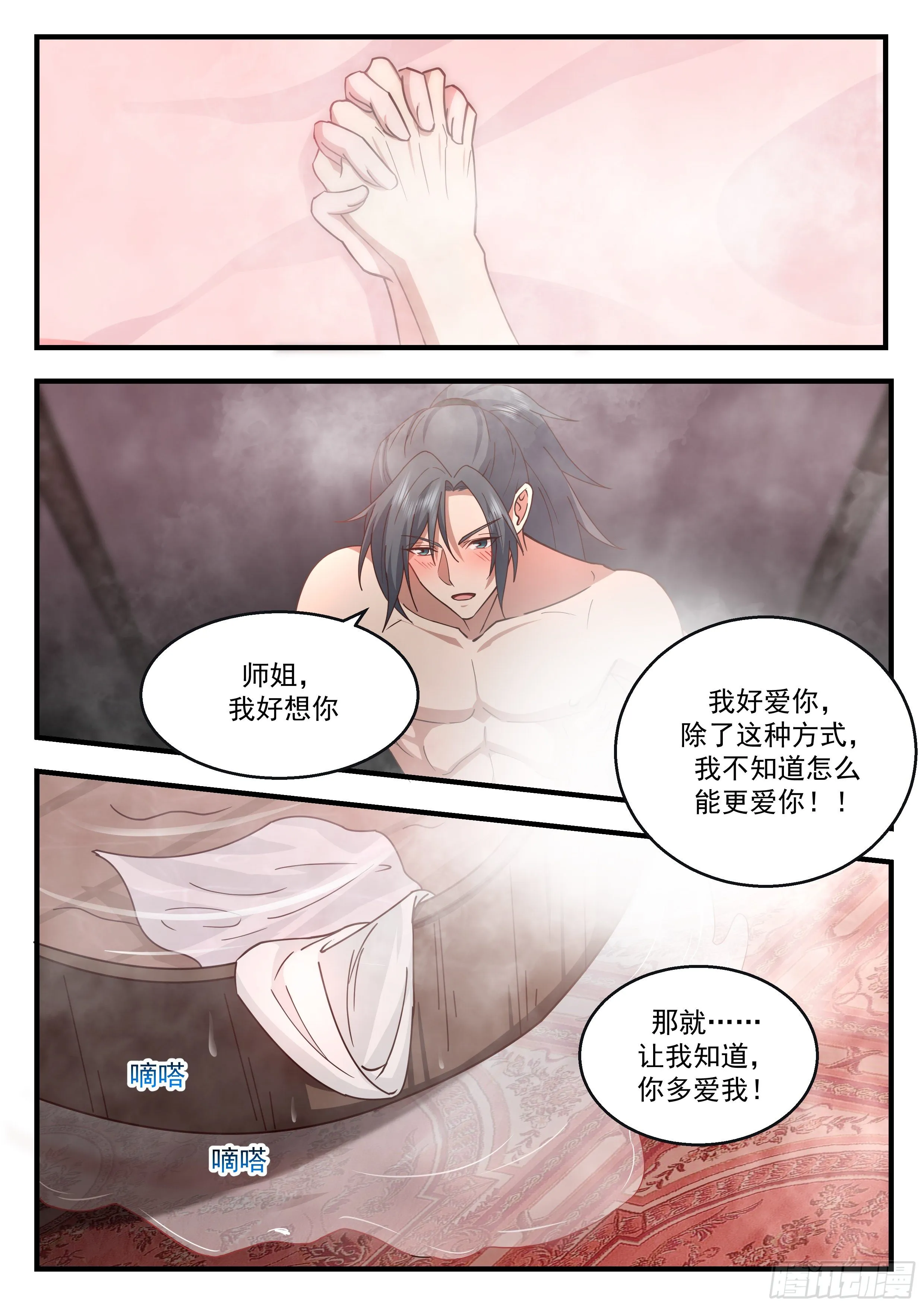 武炼巅峰漫画漫画,2190 守卫恒罗篇-只为君一人3图