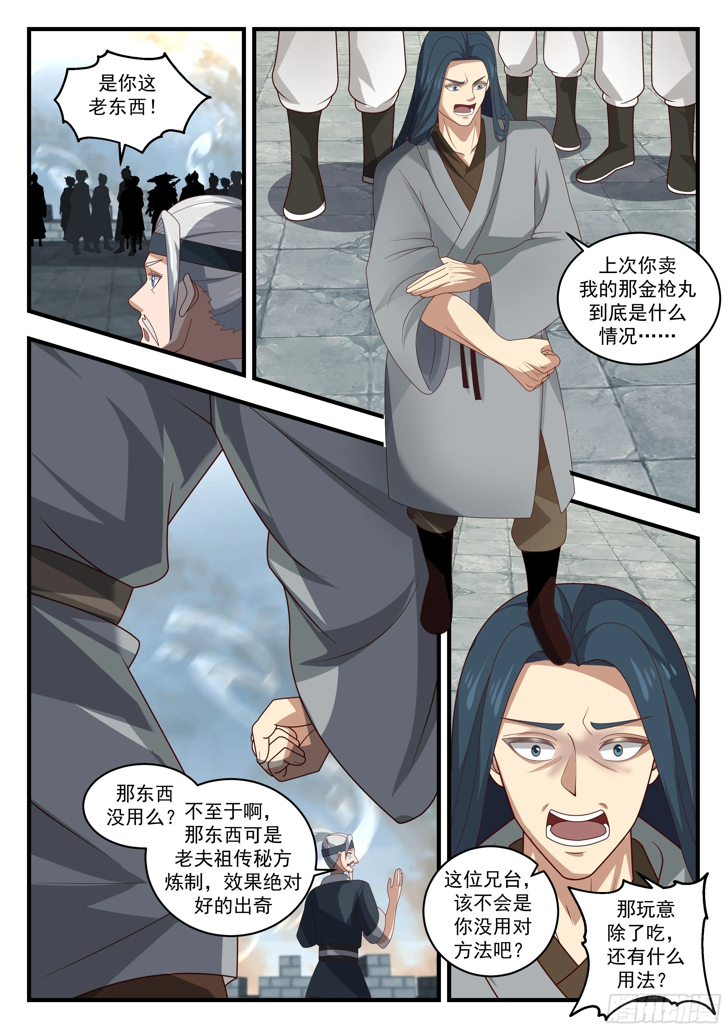 武炼巅峰漫画漫画,1680 求援3图