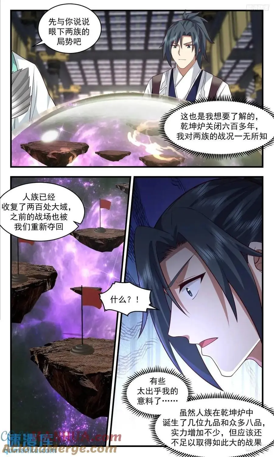 武炼巅峰漫画漫画,大决战篇-两族局势3图