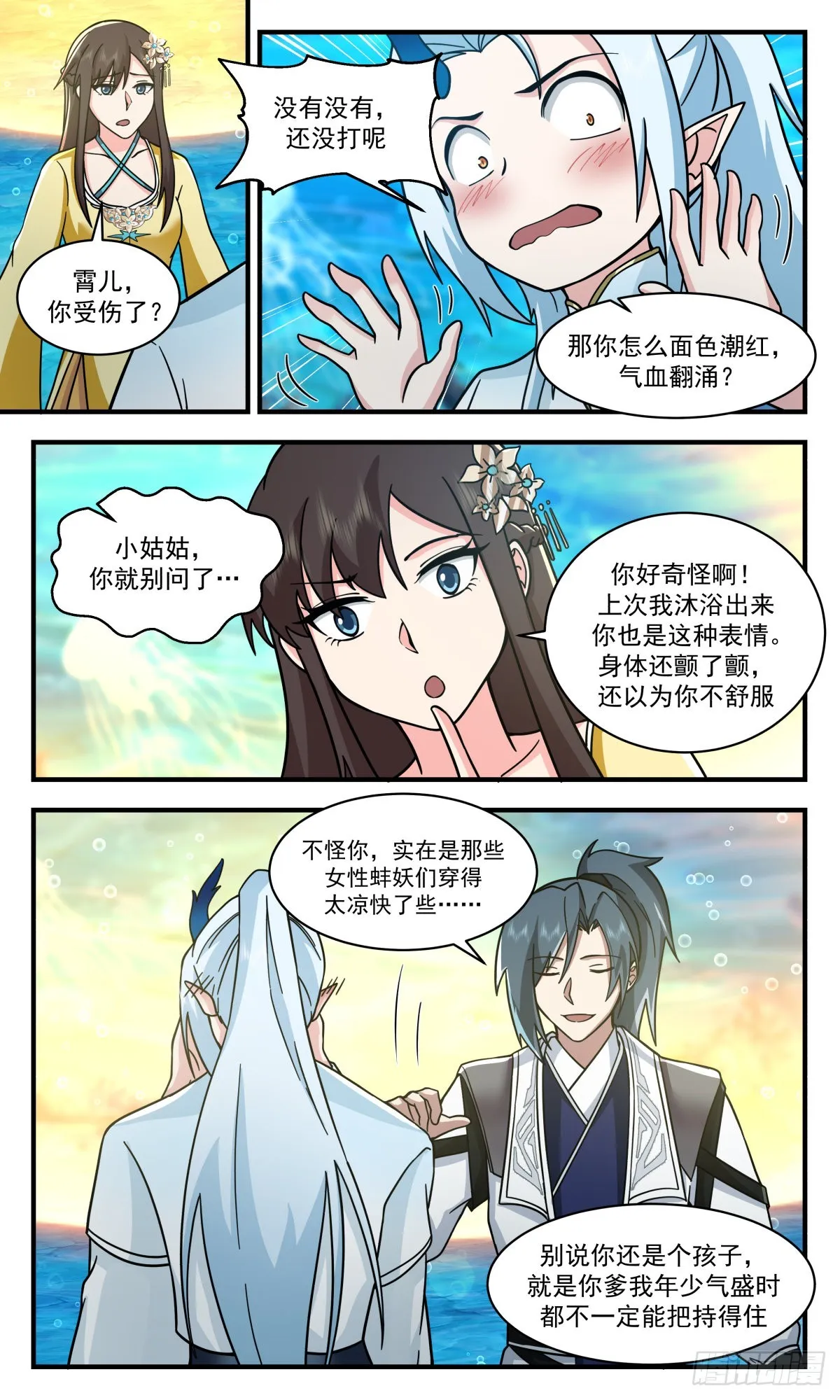 武炼巅峰漫画漫画,2494 人魔大战篇---深海蚌族2图