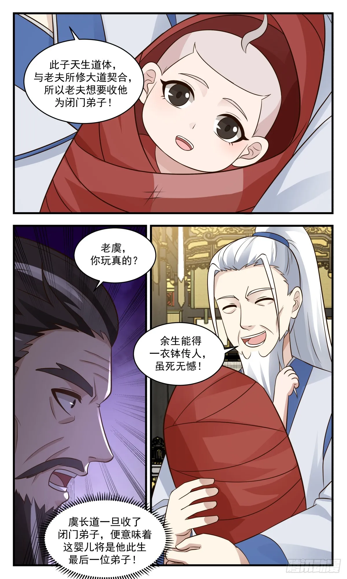 武炼巅峰动漫在线观看全集免费星辰影院漫画,2888 无尽鏖战篇-收徒风波3图