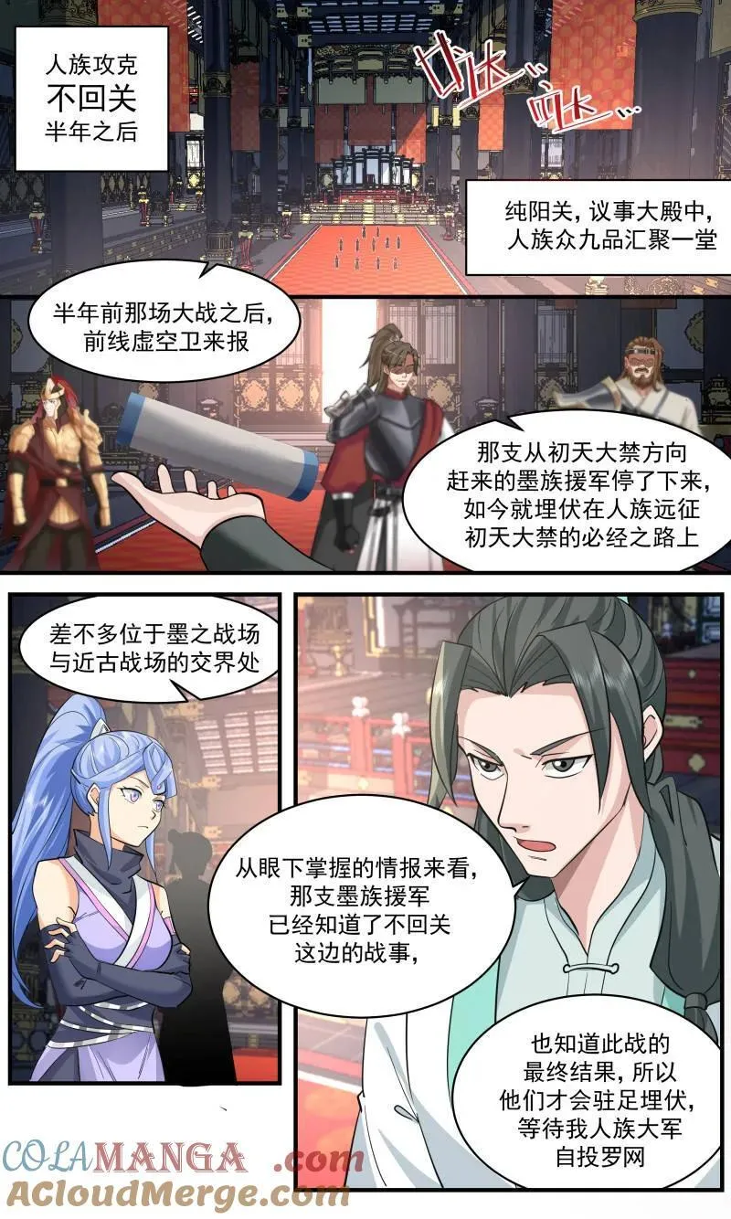 武炼巅峰动漫在线观看全集免费星辰影院漫画,第3730话 大决战篇-开天境不是对手3图