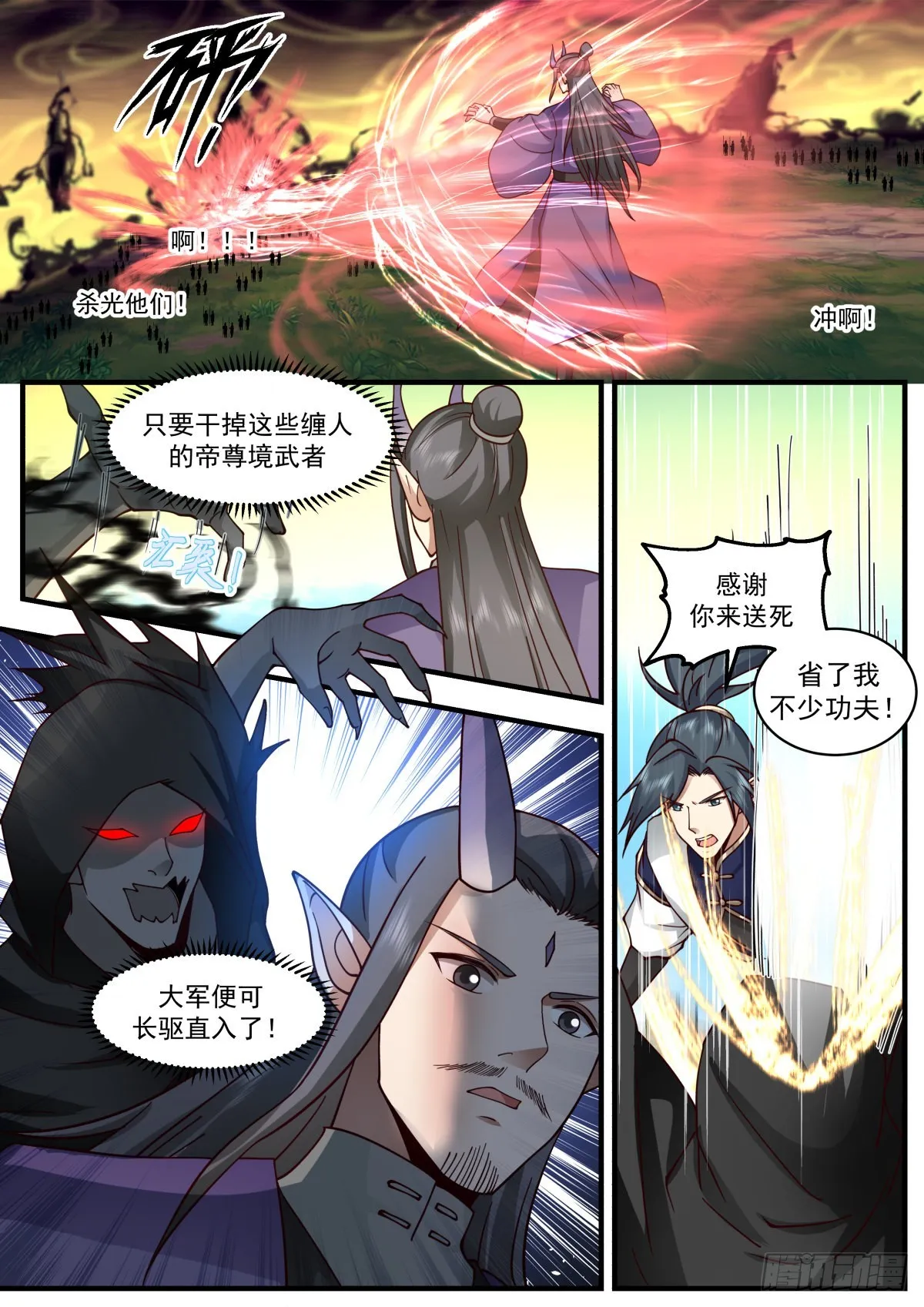 武炼巅峰免费听书完结漫画,2348 人魔大战篇---大军归心2图