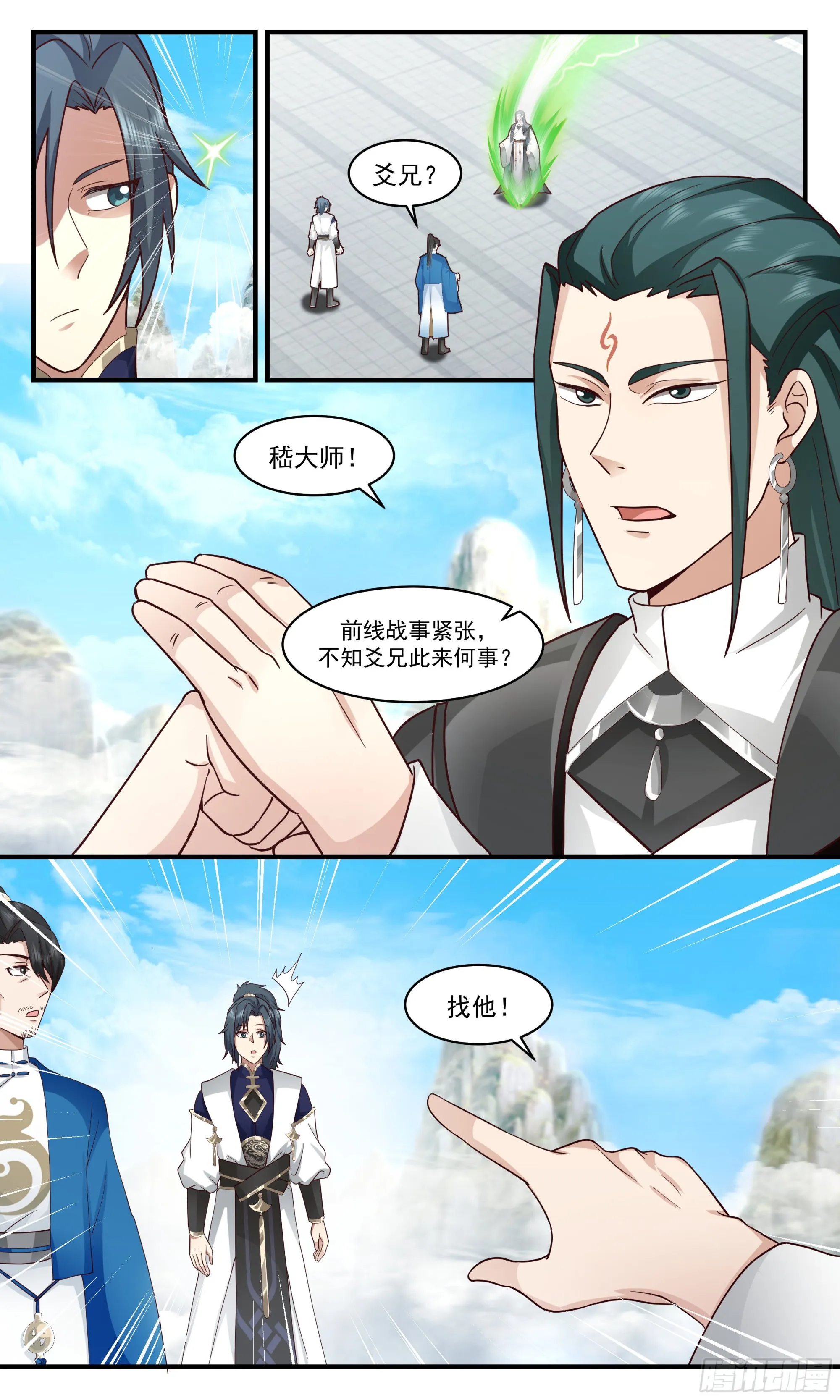 武炼巅峰漫画,2476 人魔大战篇---己子军军团长3图