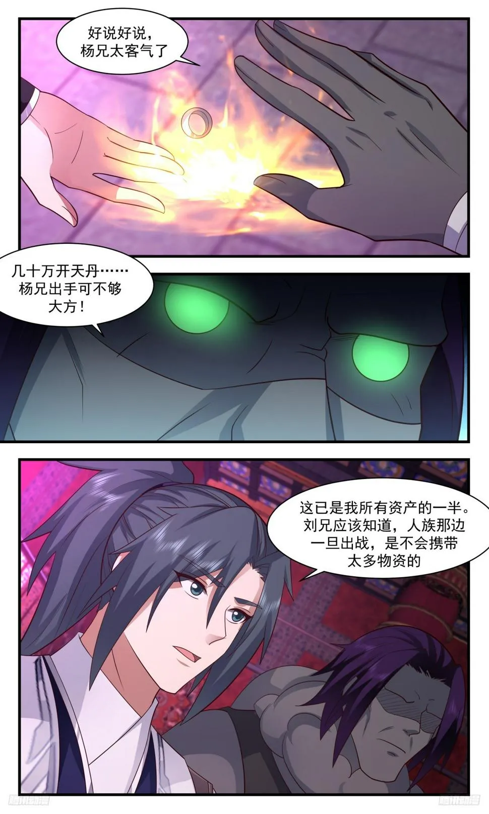 武炼巅峰漫画,3122 墨之战场篇-敌意5图