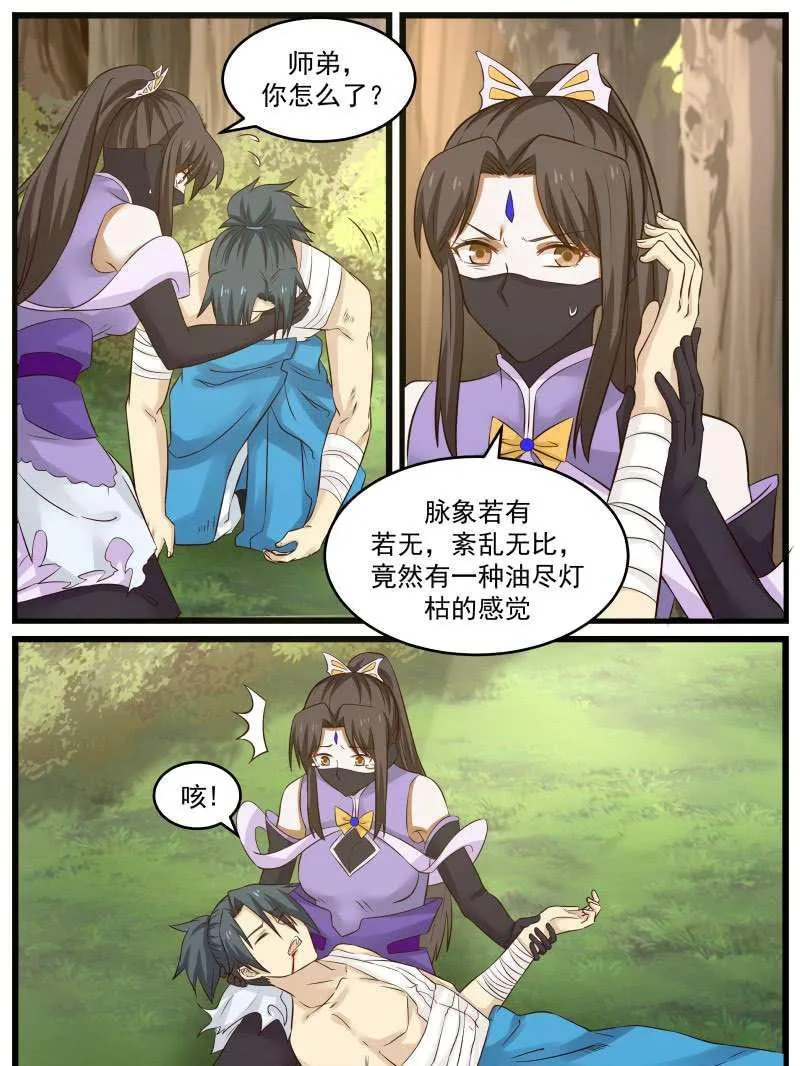 武炼巅峰动漫在线观看全集免费星辰影院漫画,77 那一吻3图