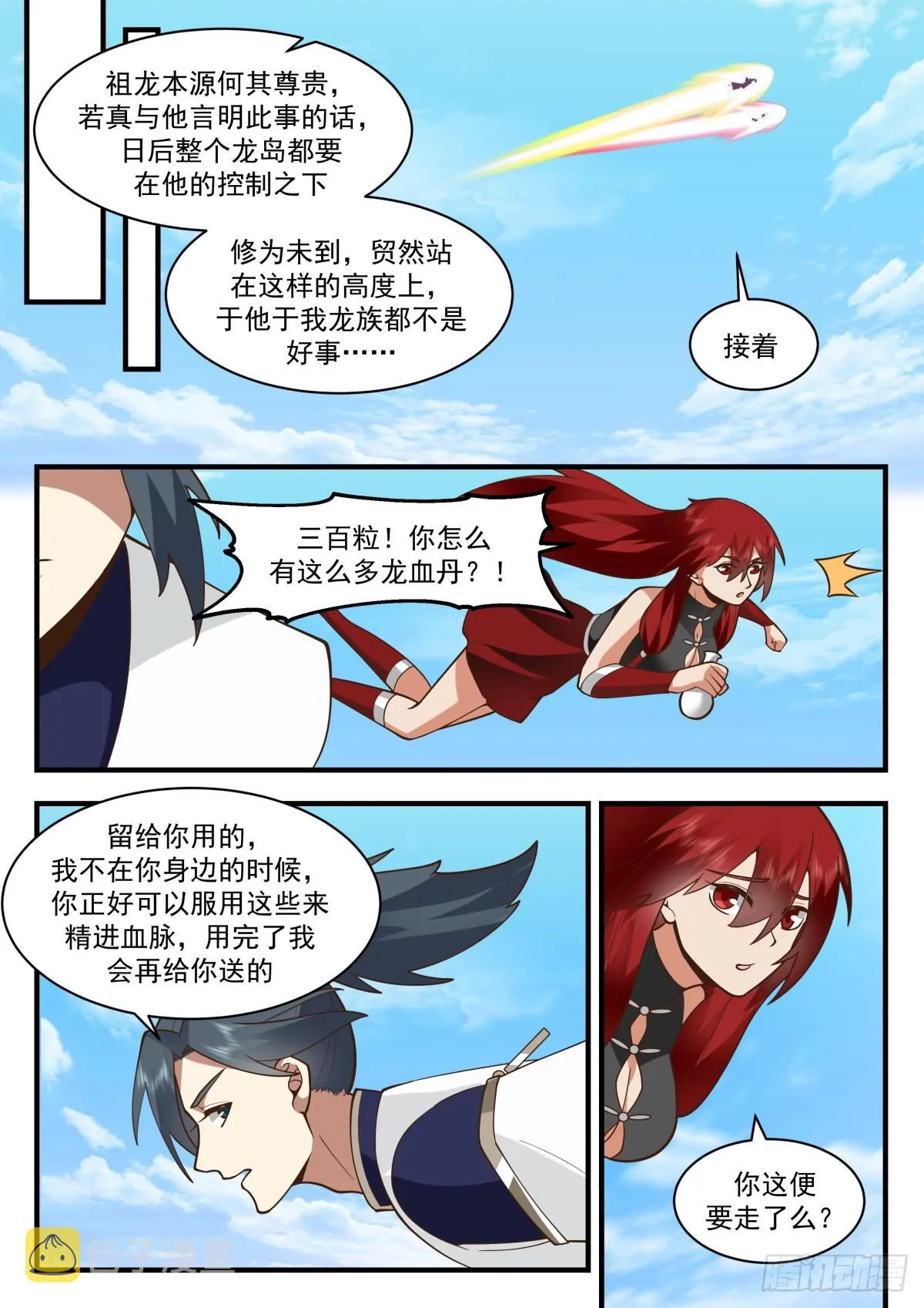 武炼巅峰漫画,2307 东域篇---冤家路窄4图