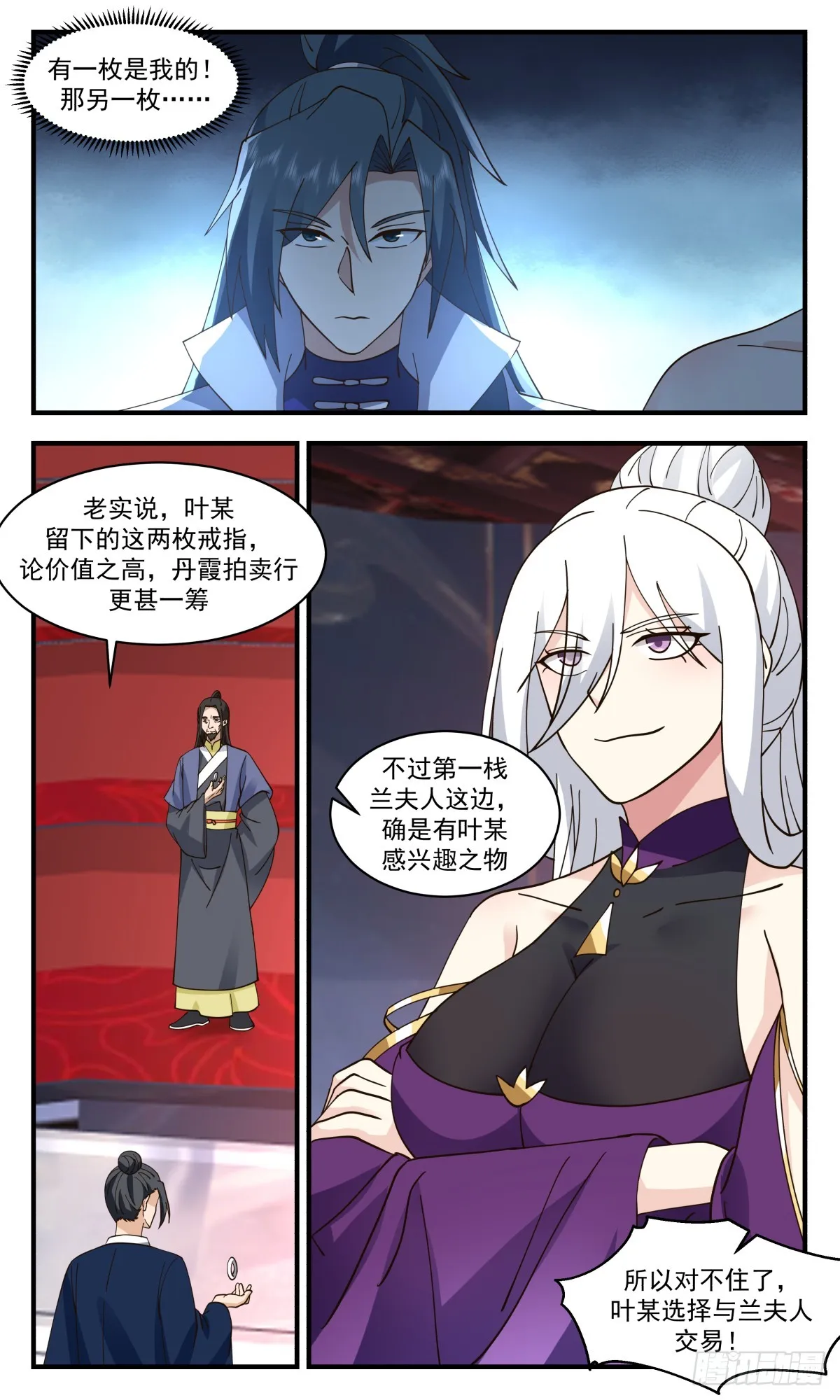 武炼巅峰动漫在线观看全集免费星辰影院漫画,2734 血妖洞天篇-凝练阳之力3图